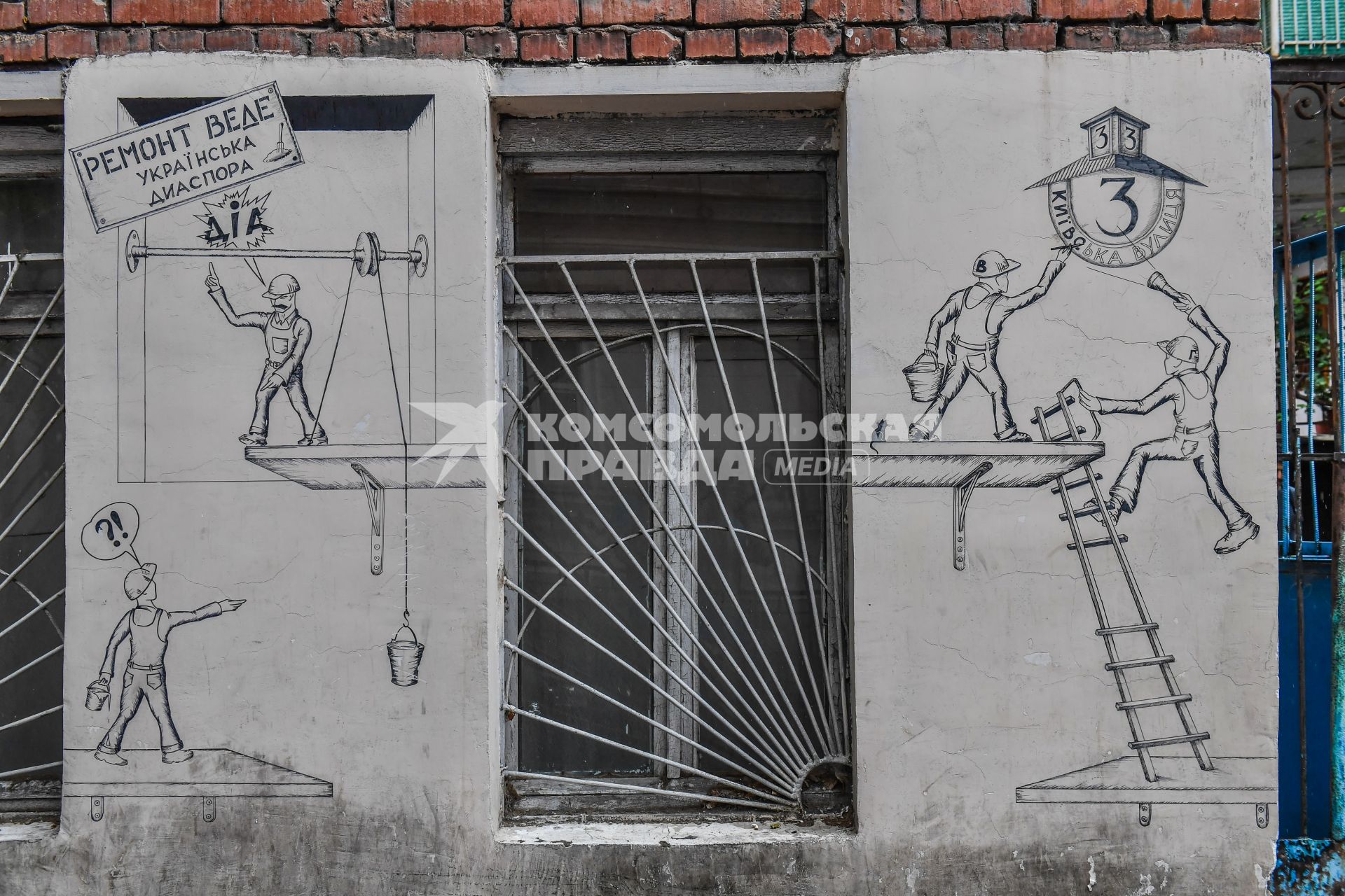 Грузия, Тбилиси.  Граффити на Киевской улице.