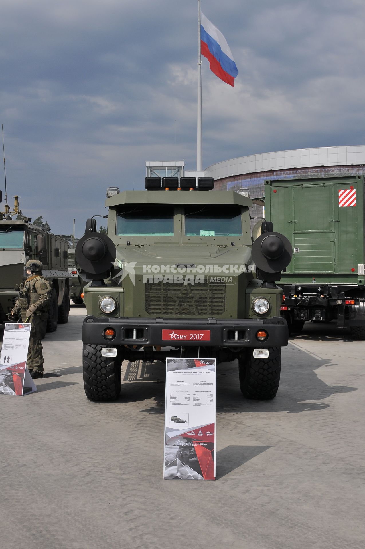 Московская область, Кубинка. Защищенный автомобиль КАМАЗ-5350 `Патруль` на выставке военной техники в рамках международного военно-технического форума `Армия-2017` в парке `Патриот`.