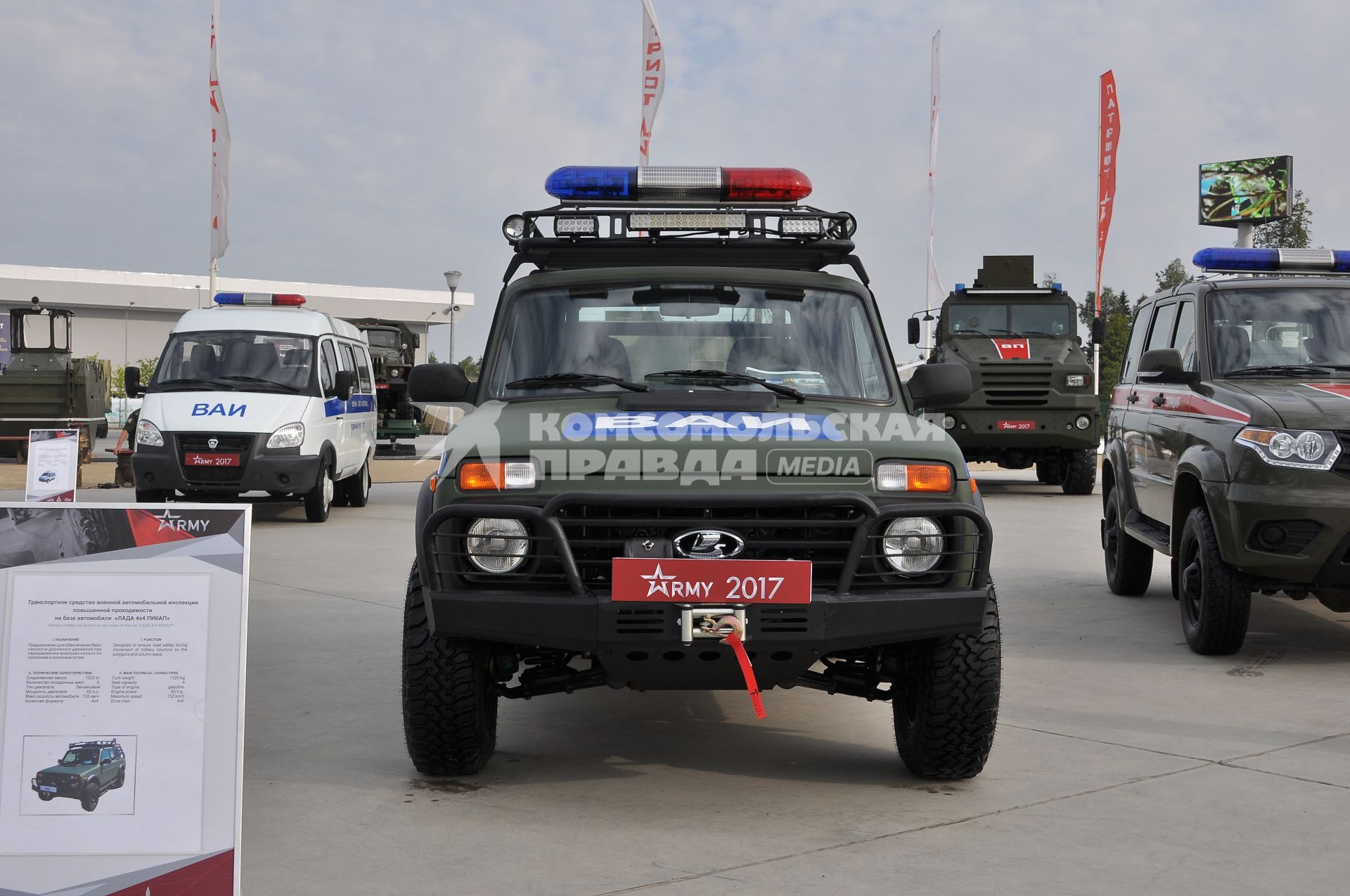 Московская область, Кубинка. Автомобиль `Лада 4х4 Пикап` военной автомобильной инспекции. на выставке военной техники в рамках международного военно-технического форума `Армия-2017` в парке `Патриот`.