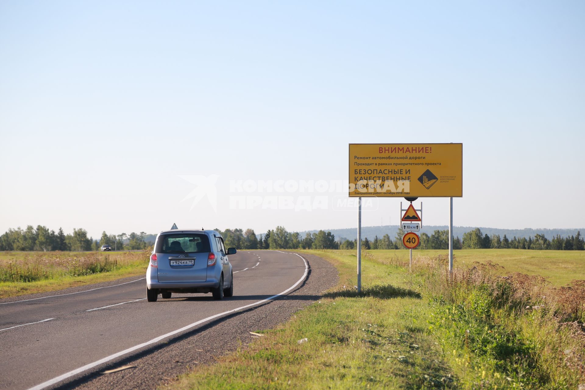 Красноярский край.  Автомобиль на одной из дорог.