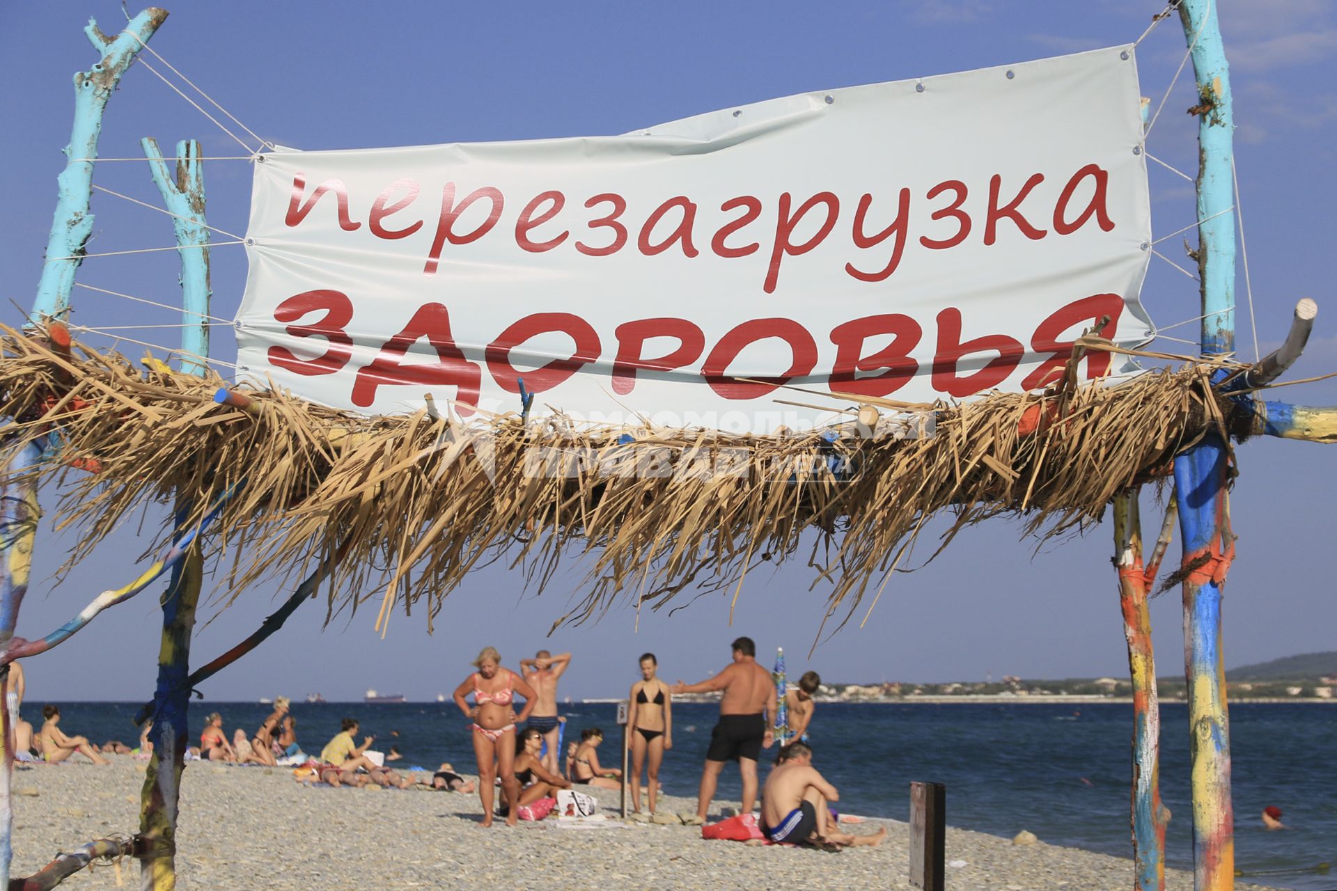 Геленджик. Отдыхающие на городском пляже.