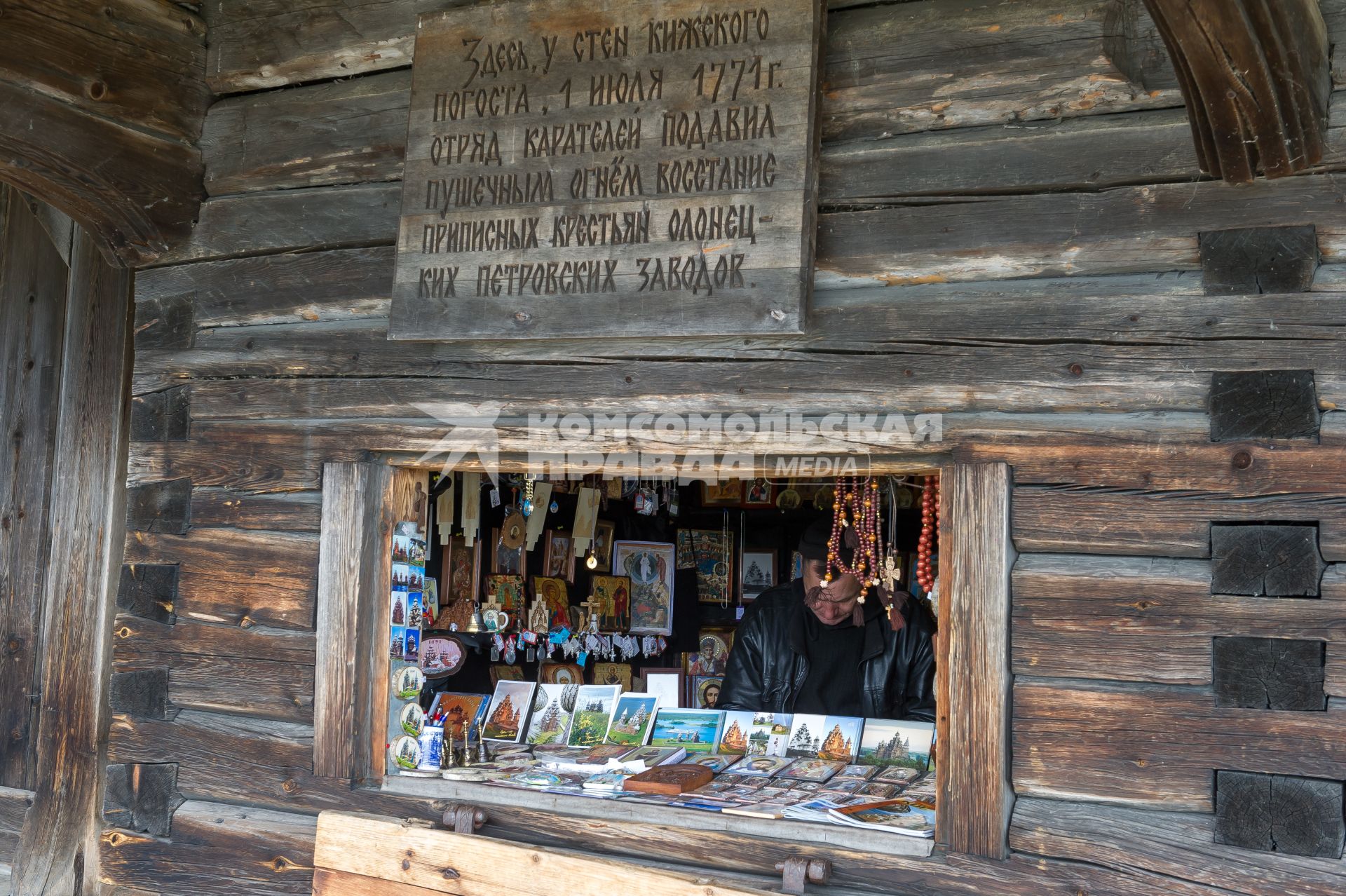 Республика Карелия. Кижи. Сувенирная лавка у стен  Кижского погоста.