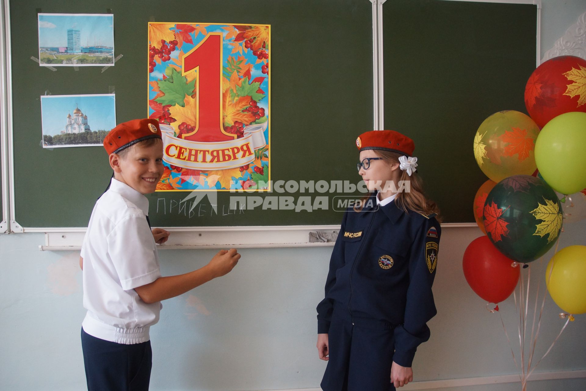 Тольятти. День знаний в кадетском классе  МЧС одной из школ города.