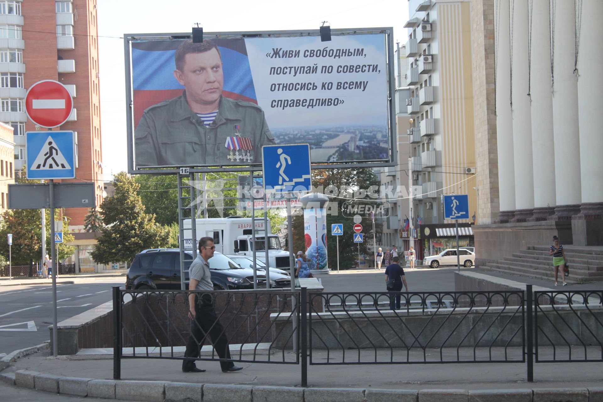 Украина, Донецк. Плакаты с цитатами главы ДНР Александра Захарченко, погибшего в результате взрыва.