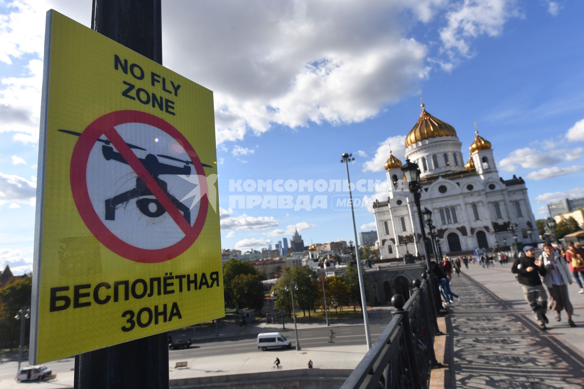 Москва. Знак бесполетной зоны на Патриаршем мосту.