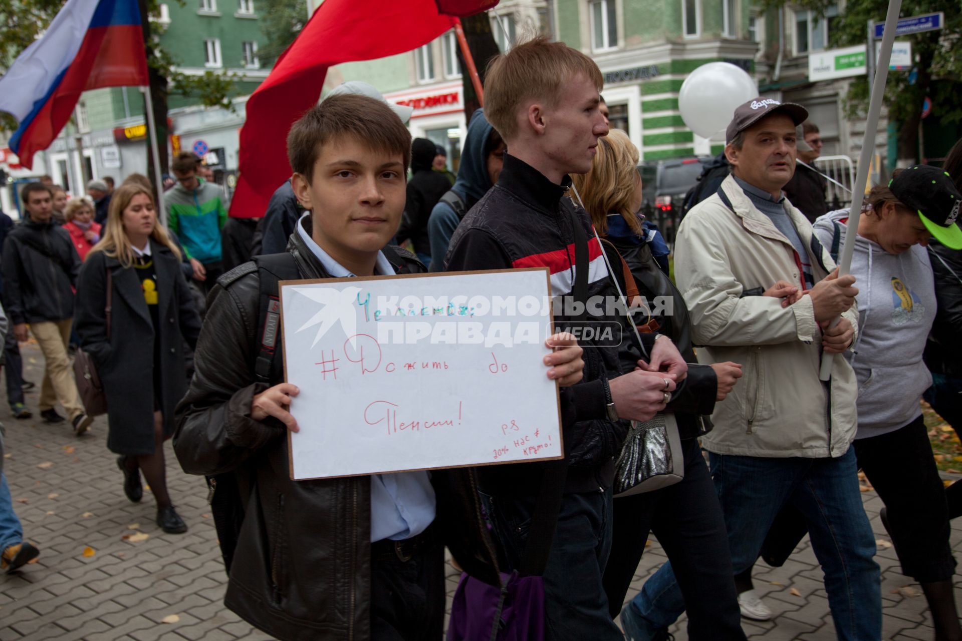 Пермь. Участники митинга против пенсионной реформы.