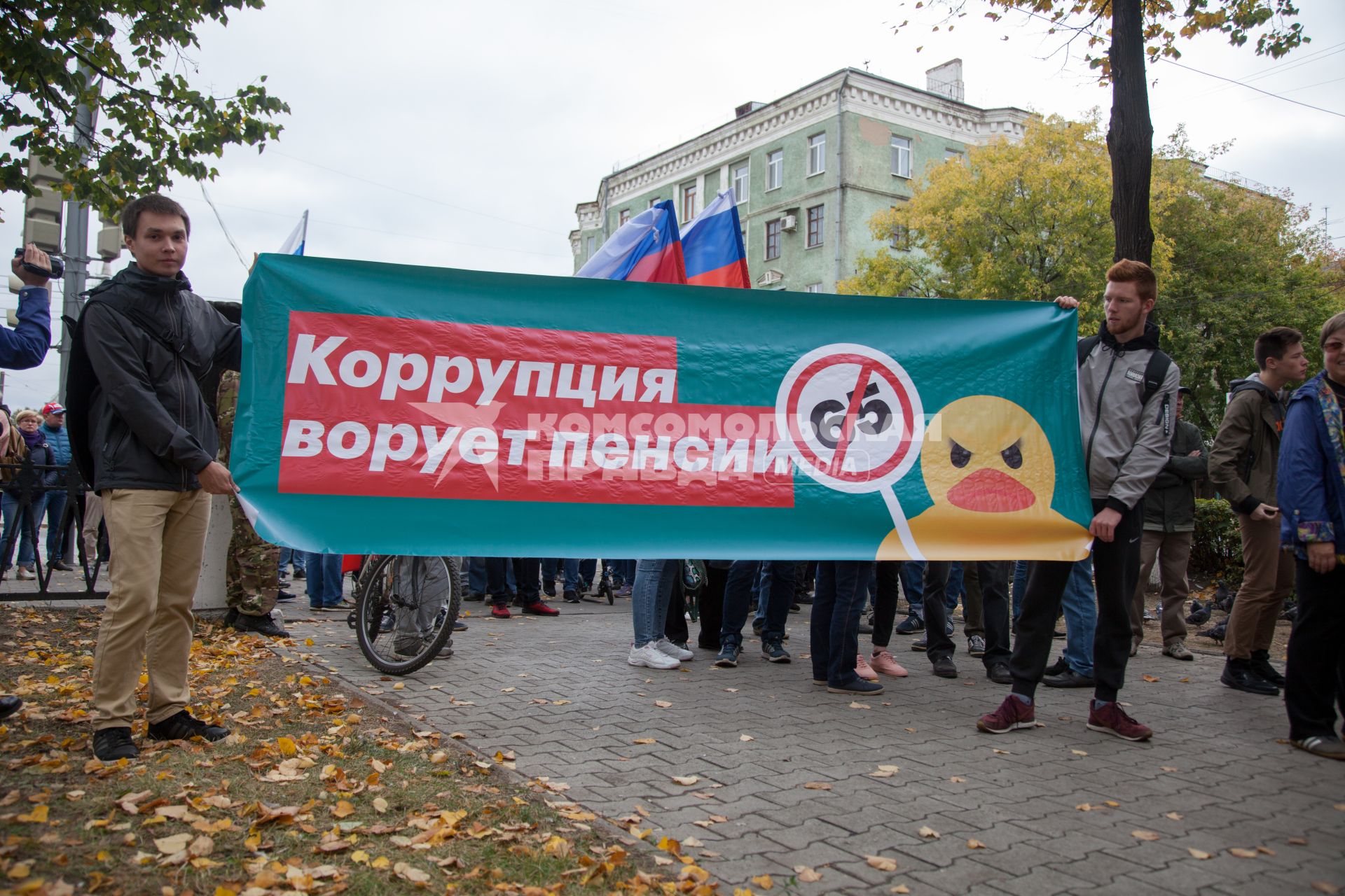 Пермь. Участники митинга против пенсионной реформы с плакатом `Коррупция ворует пенсии`.