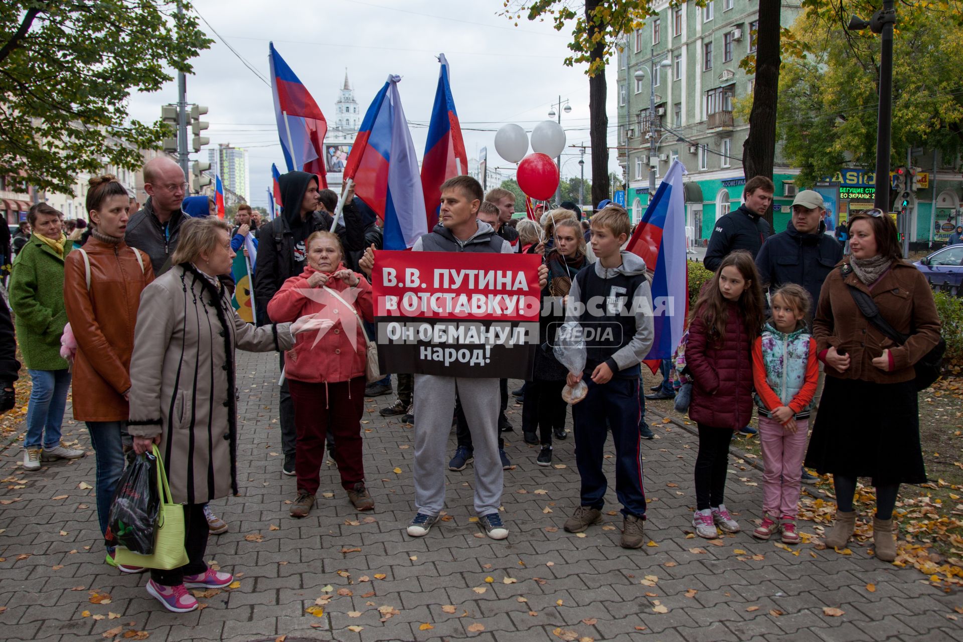 Пермь. Участники митинга против пенсионной реформы.