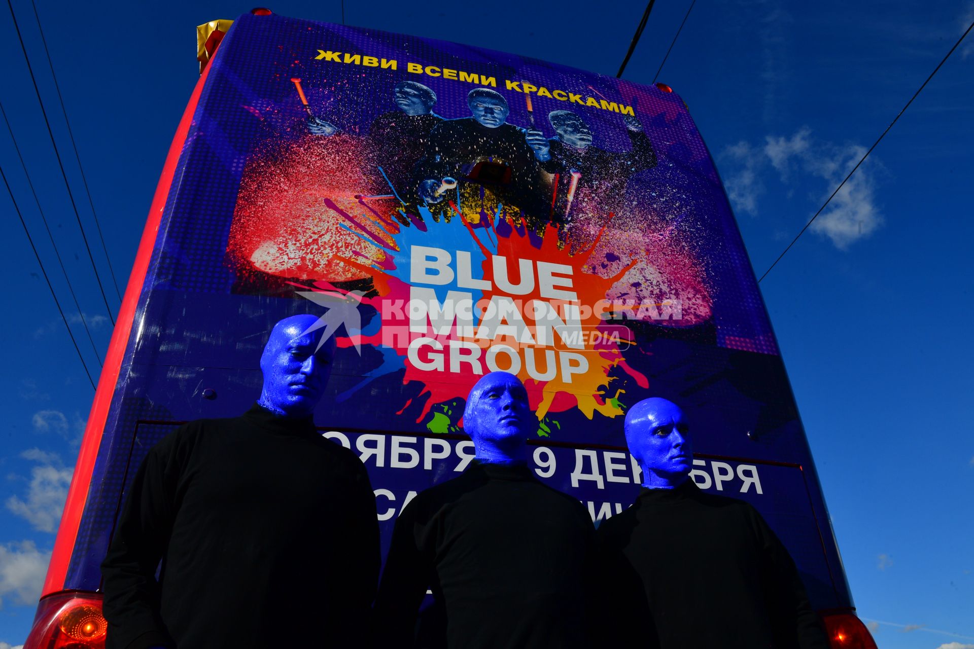 Москва. Нью-Йоркская перформанс-группа Blue Man Group, выступающая в образах `синих инопланетян`прогулялась по городу.