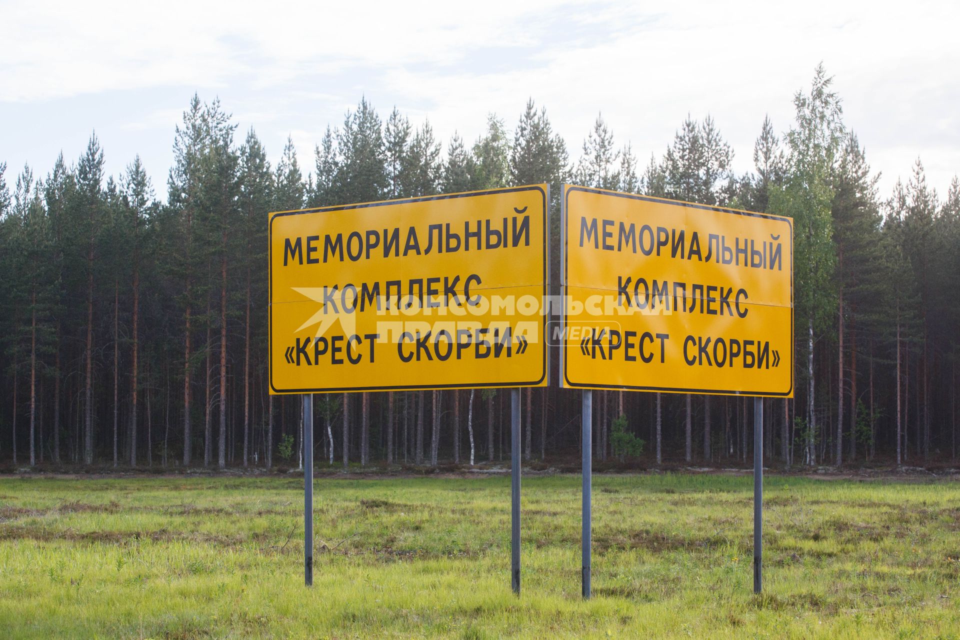 Республика Карелия. Сортавала. Мемориальный комплекс `Крест скорби`.