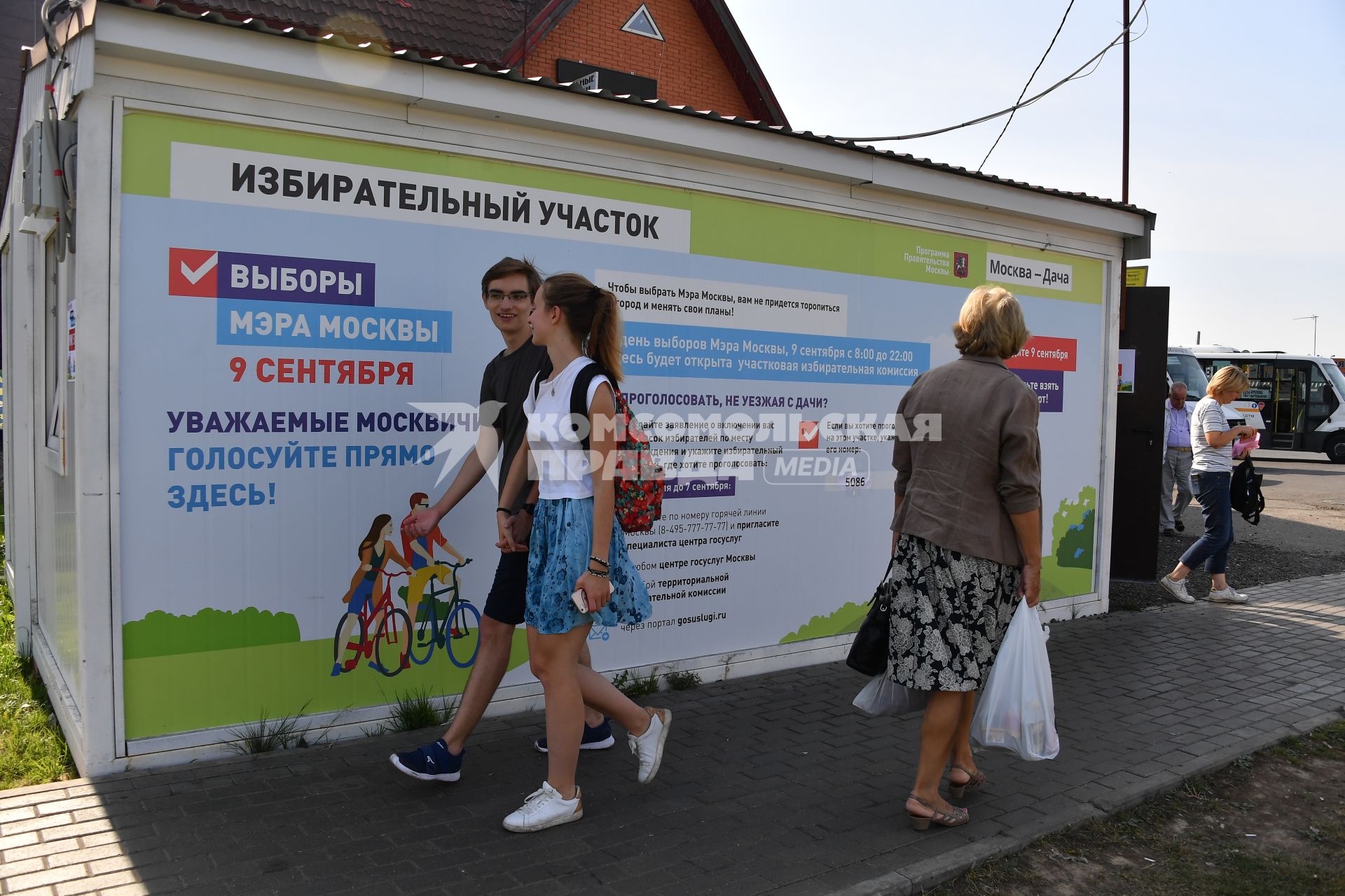 Московская область. Москвичи голосуют на выборах Мэра Москвы в одном из  избирательных участков Подмосковья по системе `Мобильный избиратель`.