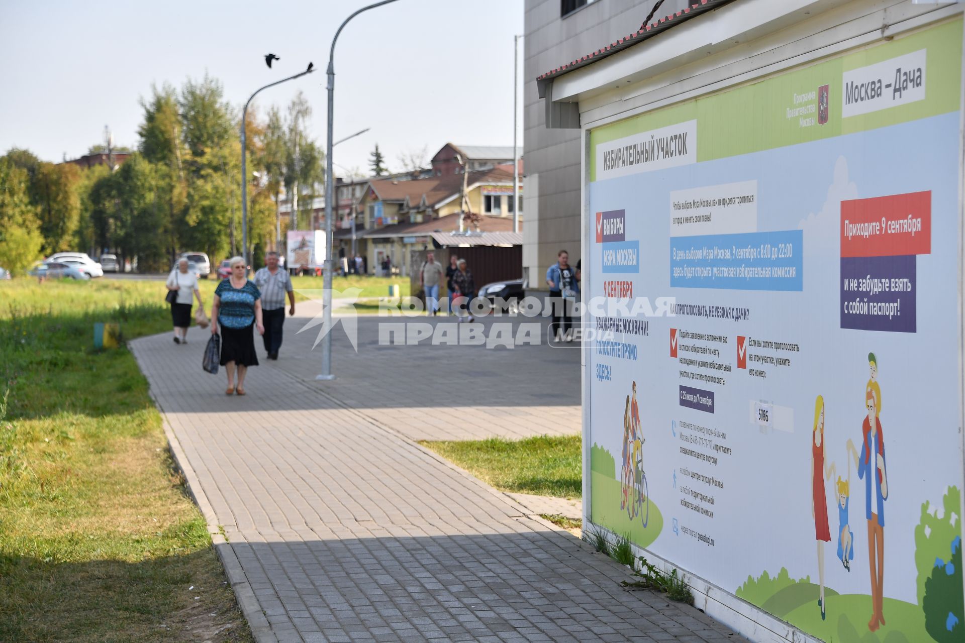 Московская область. Москвичи голосуют на выборах Мэра Москвы в одном из  избирательных участков Подмосковья по системе `Мобильный избиратель`.