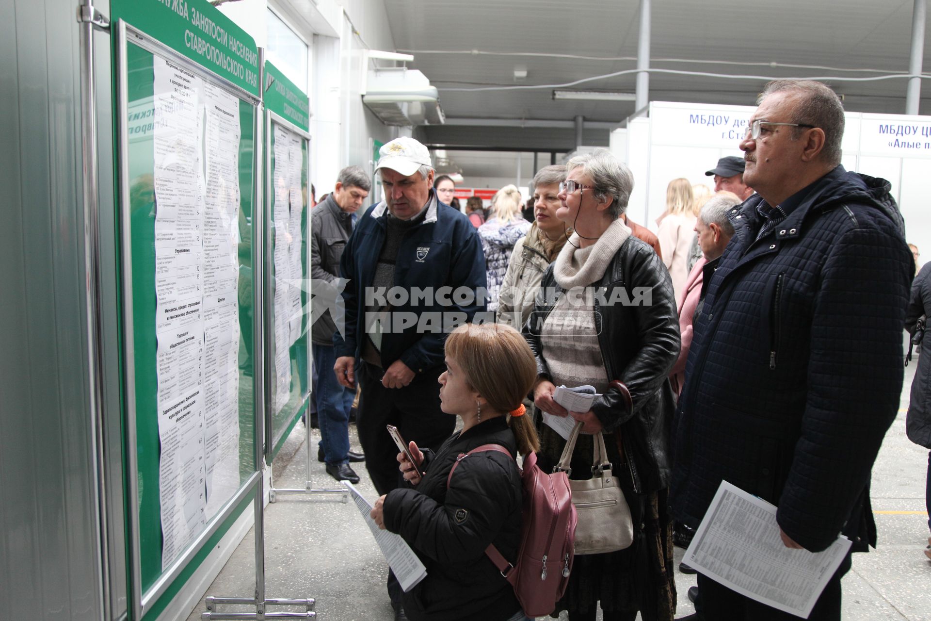 Ставрополь. На ярмарке вакансий в центре занятости населения.