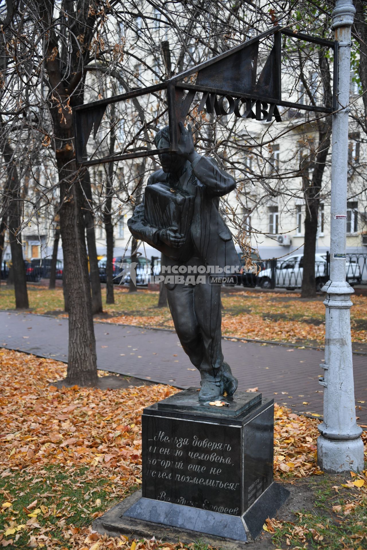 Москва. Памятник произведению Венедикта Ерофеева `Москва - Петушки`в сквере на площади Борьбы.