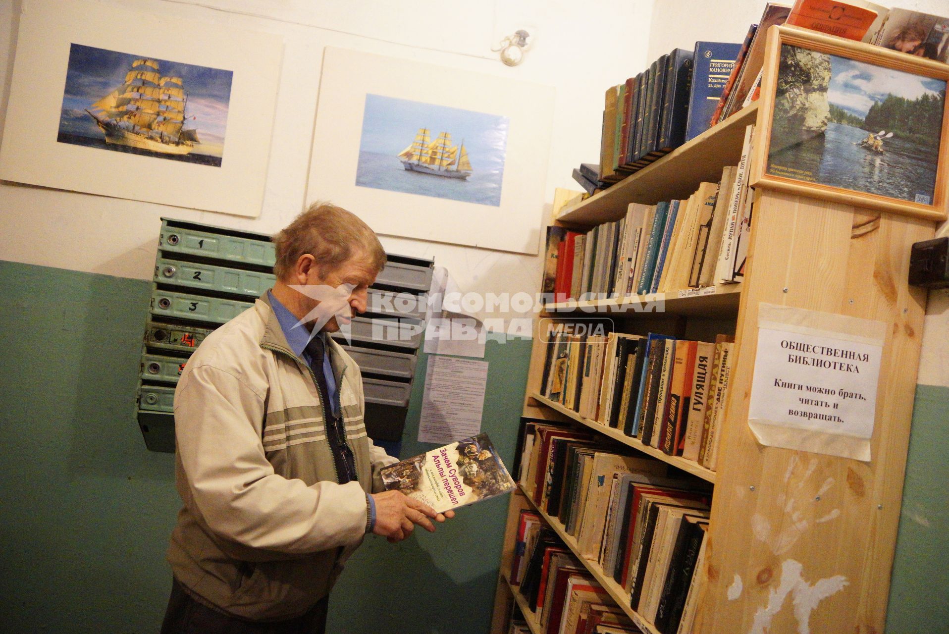 Екатеринбург. Председатель фонда памяти дятловцев Юрий Кунцевич в подъездной библиотеке