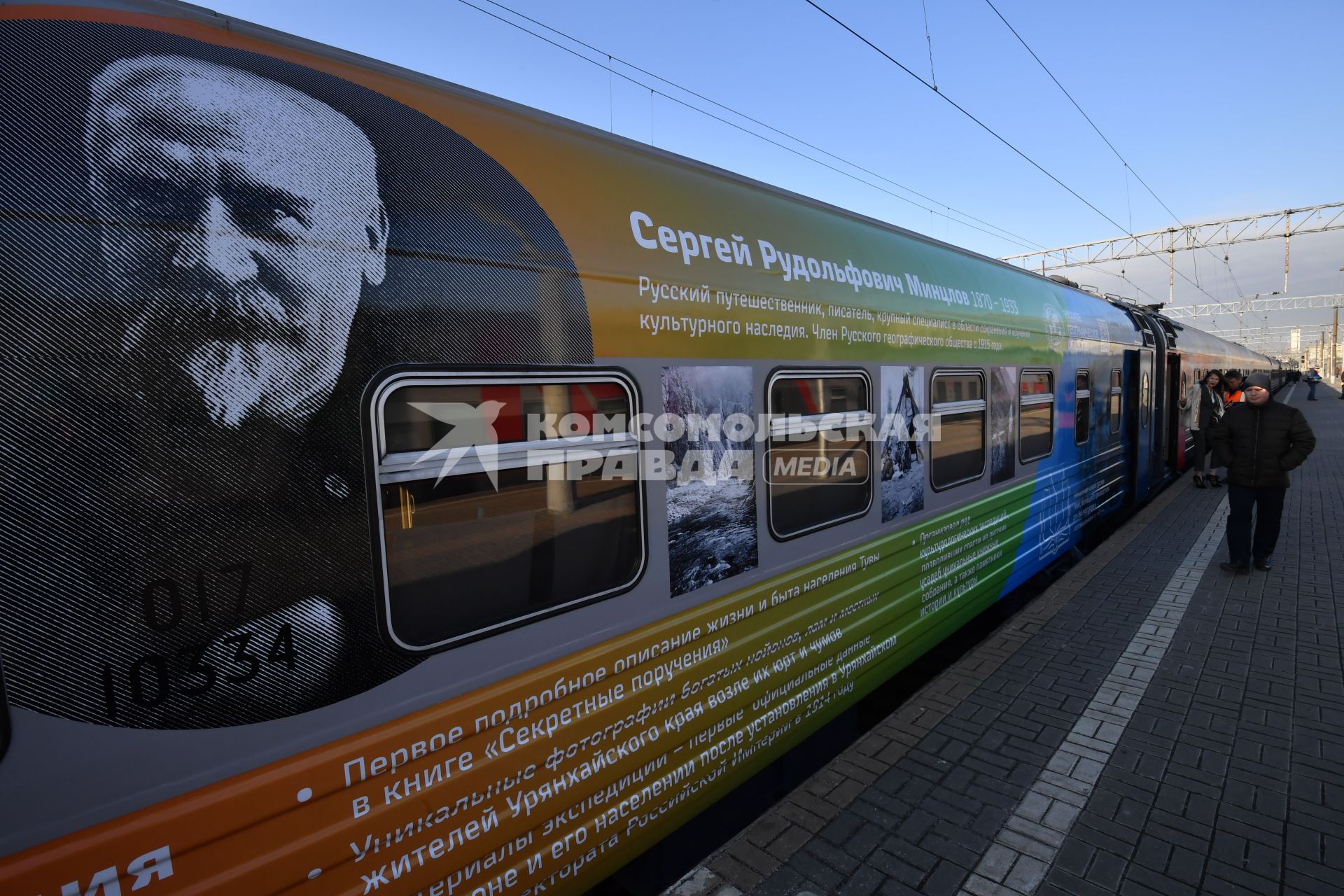 Москва. Презентация поезда Москва-Владивосток с экспозицией `Золотой фонд Русского географического общества` на Ярославском вокзале.