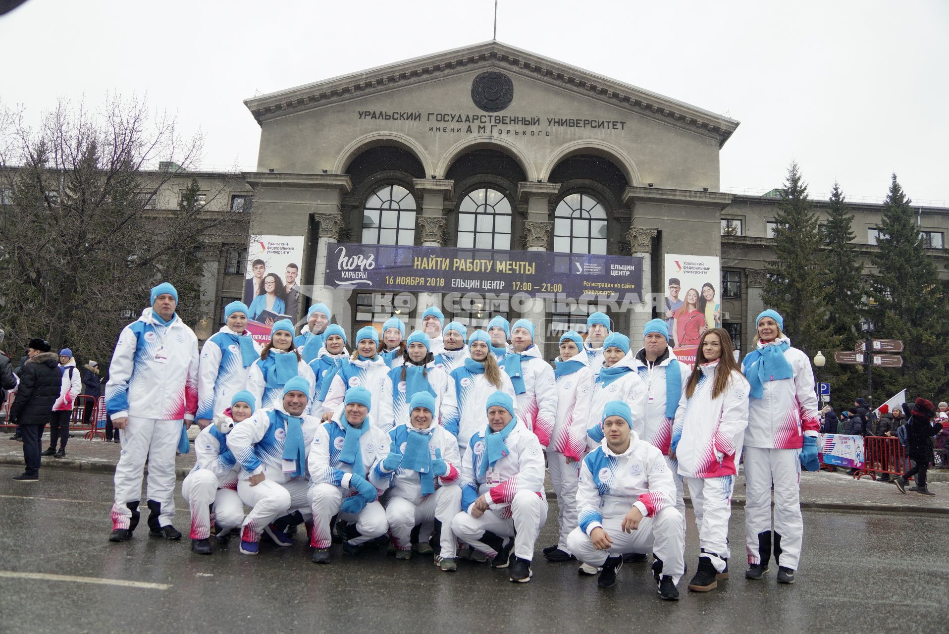 Екатеринбург. Участники эстафеты огня XXIX Всемирной зимней универсиады 2019