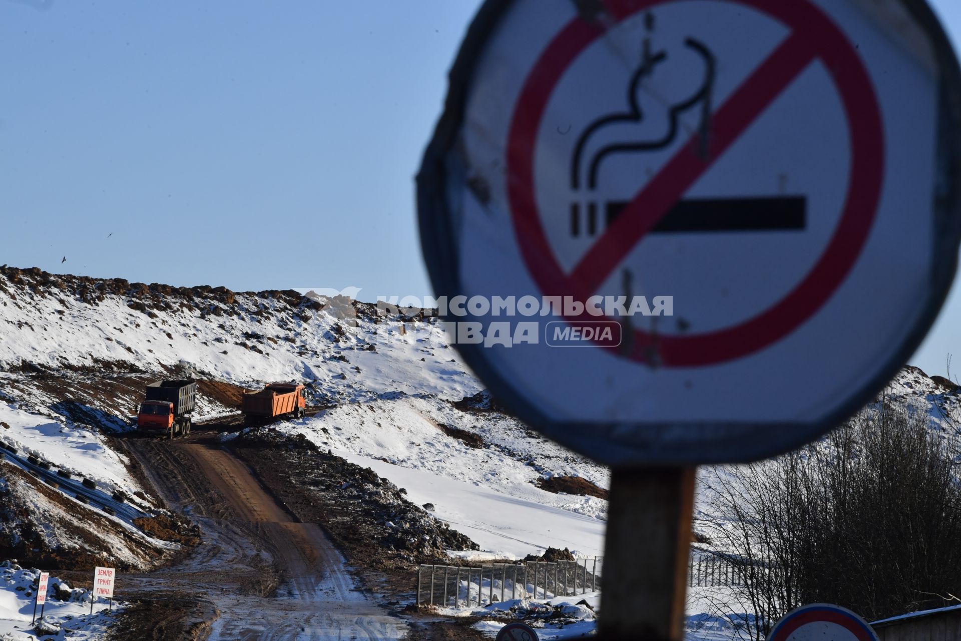 Московская область, Волоколамск. Полигон твердых бытовых отходов `Ядрово`.