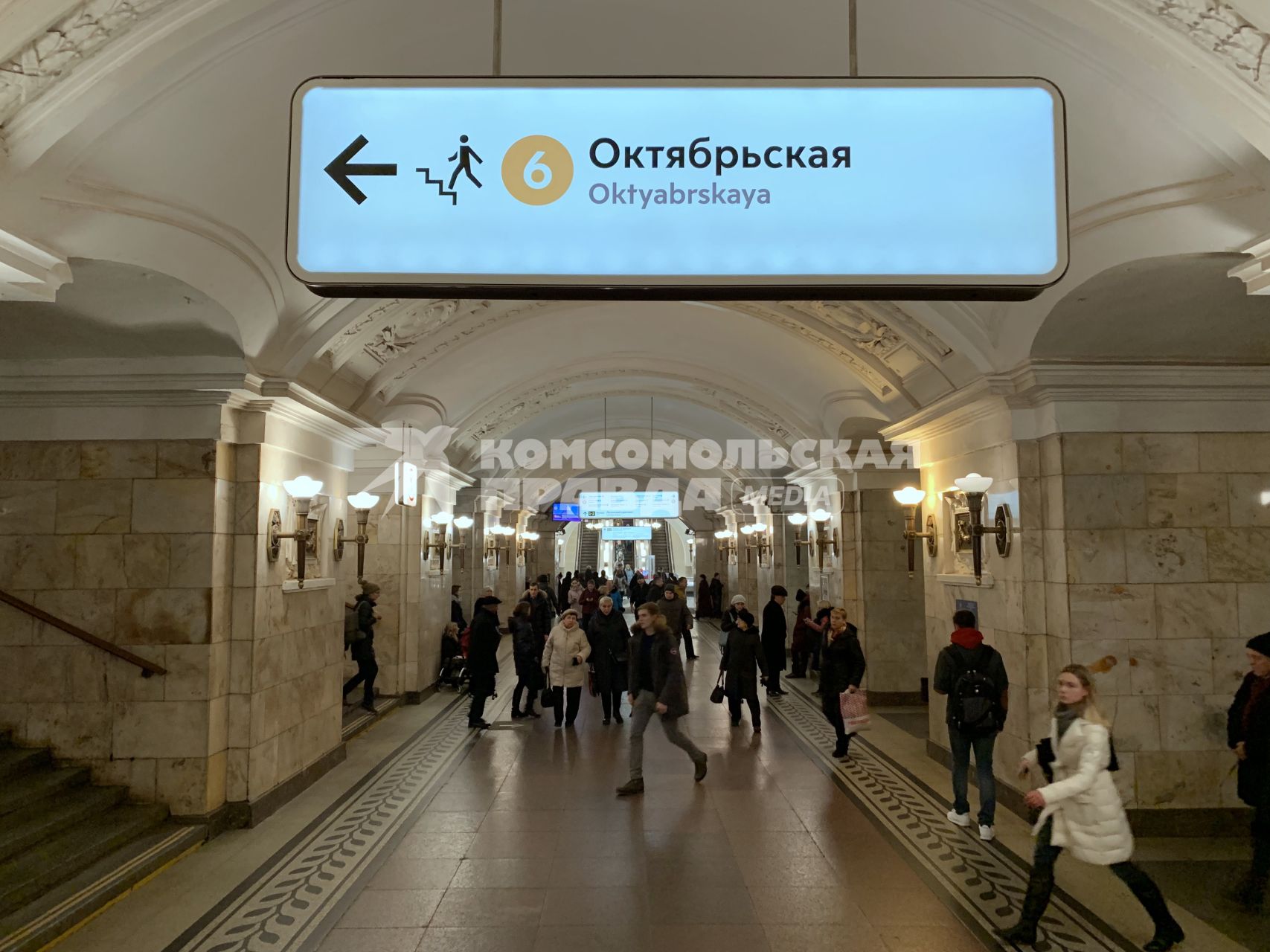 Москва.   Указатели  на станции метро `Октябрьская`.