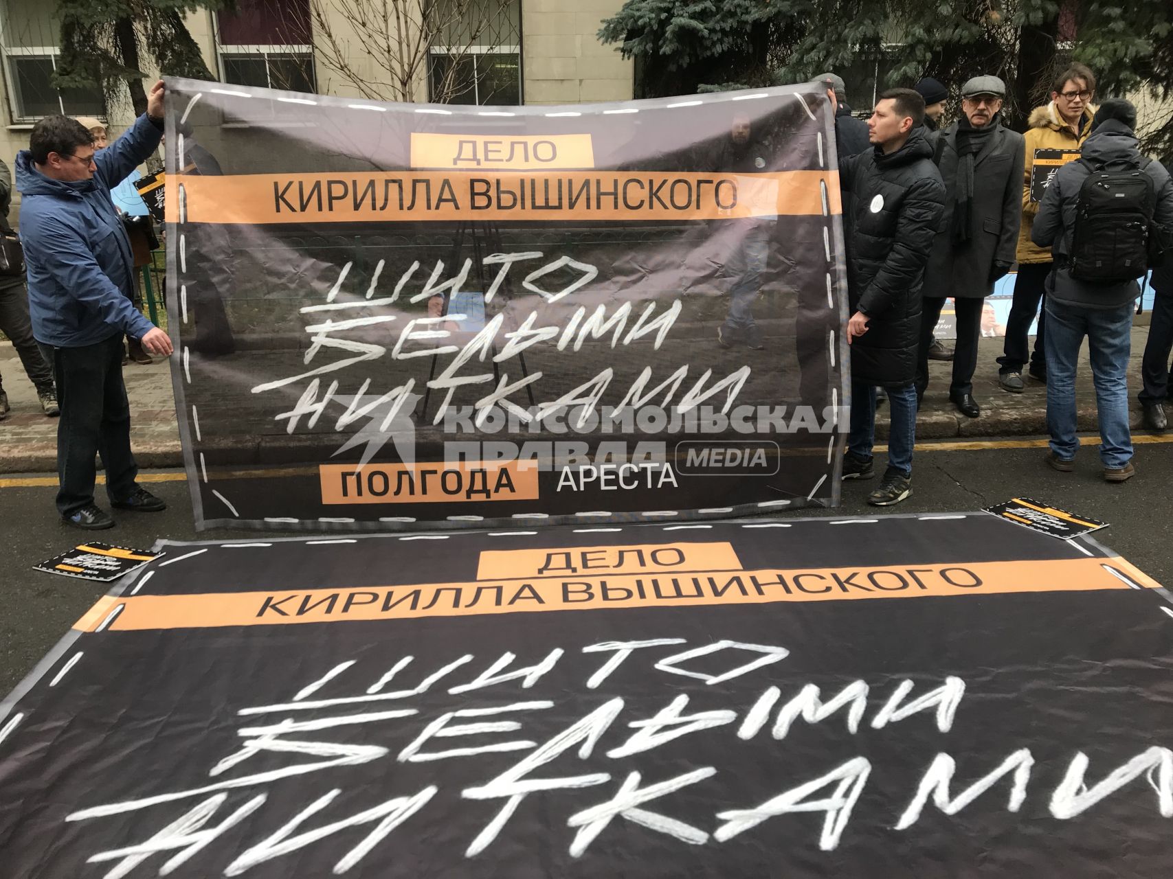 Москва. Участники акции в поддержку главного редактора агентства `РИА Новости Украина` Кирилла Вышинского у посольства Украины в России.