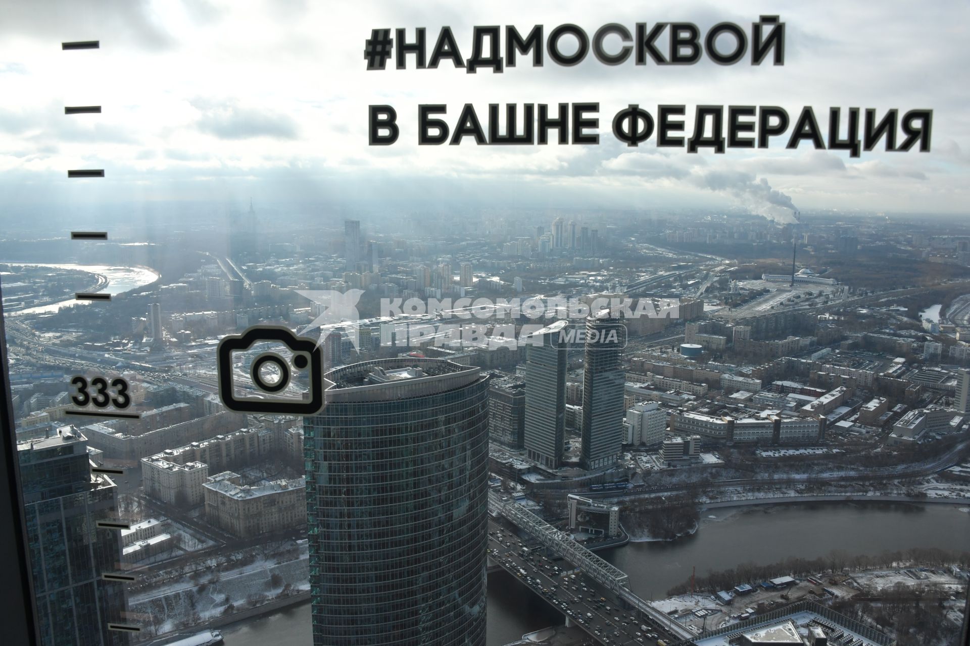 Москва.  Вид на город с 90-го этажа башни  `Федерация`Москва-Сити.