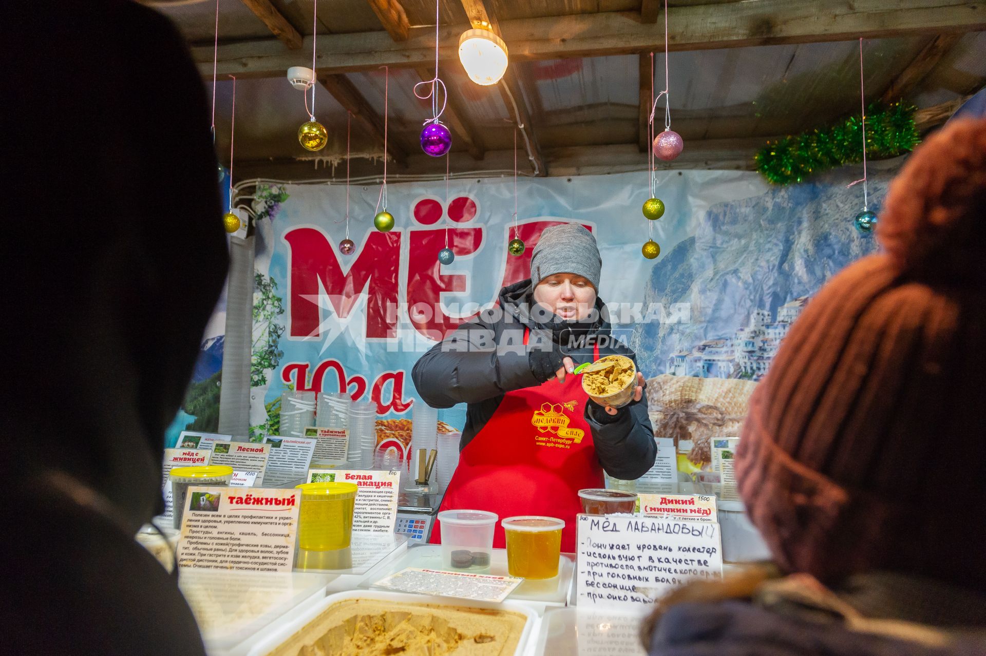 Санкт-Петербург.  Продажа меда на городской Рождественской ярмарке, которая  открылась на Пионерской площади.