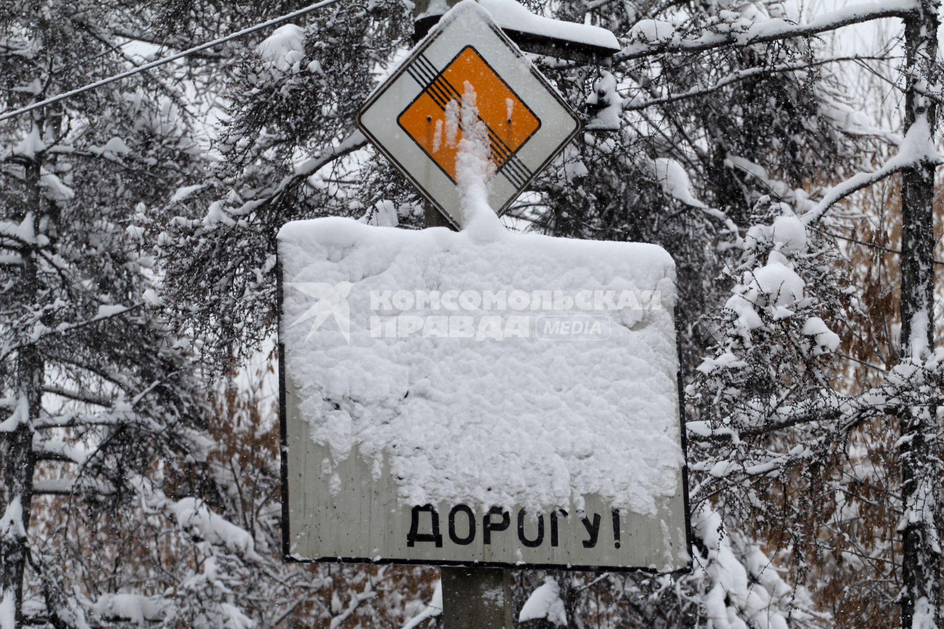 Иркутск. Дорожный знак занесенный снегом.