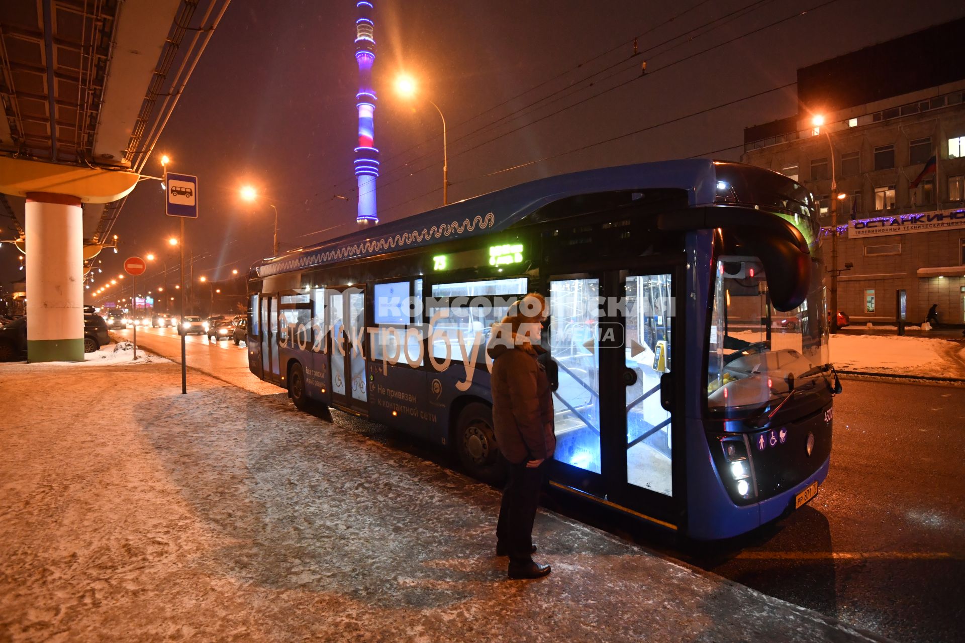 Москва. Электробус на одной из улиц города.