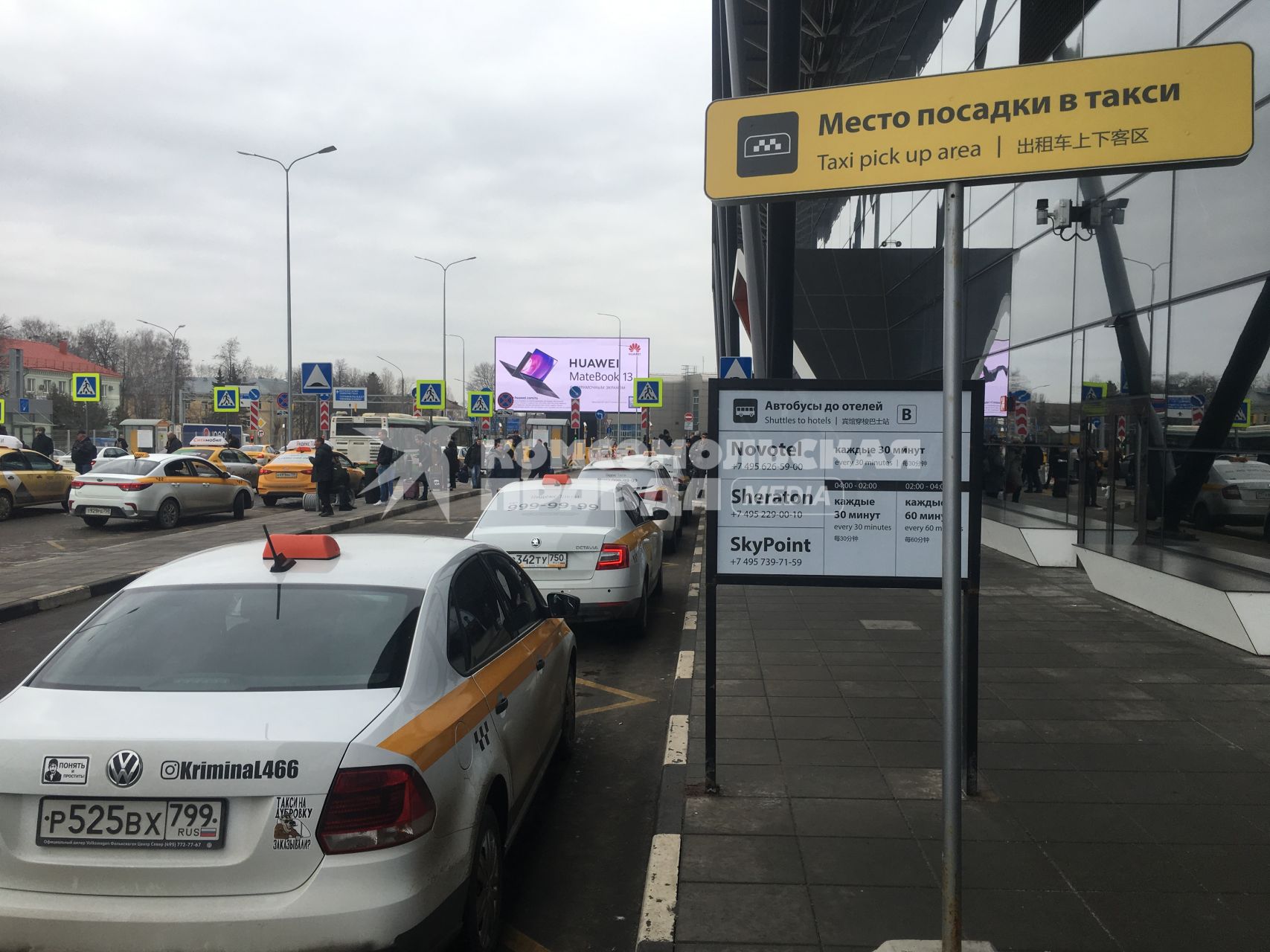 Москва. Такси в аэропорту Шереметьево.