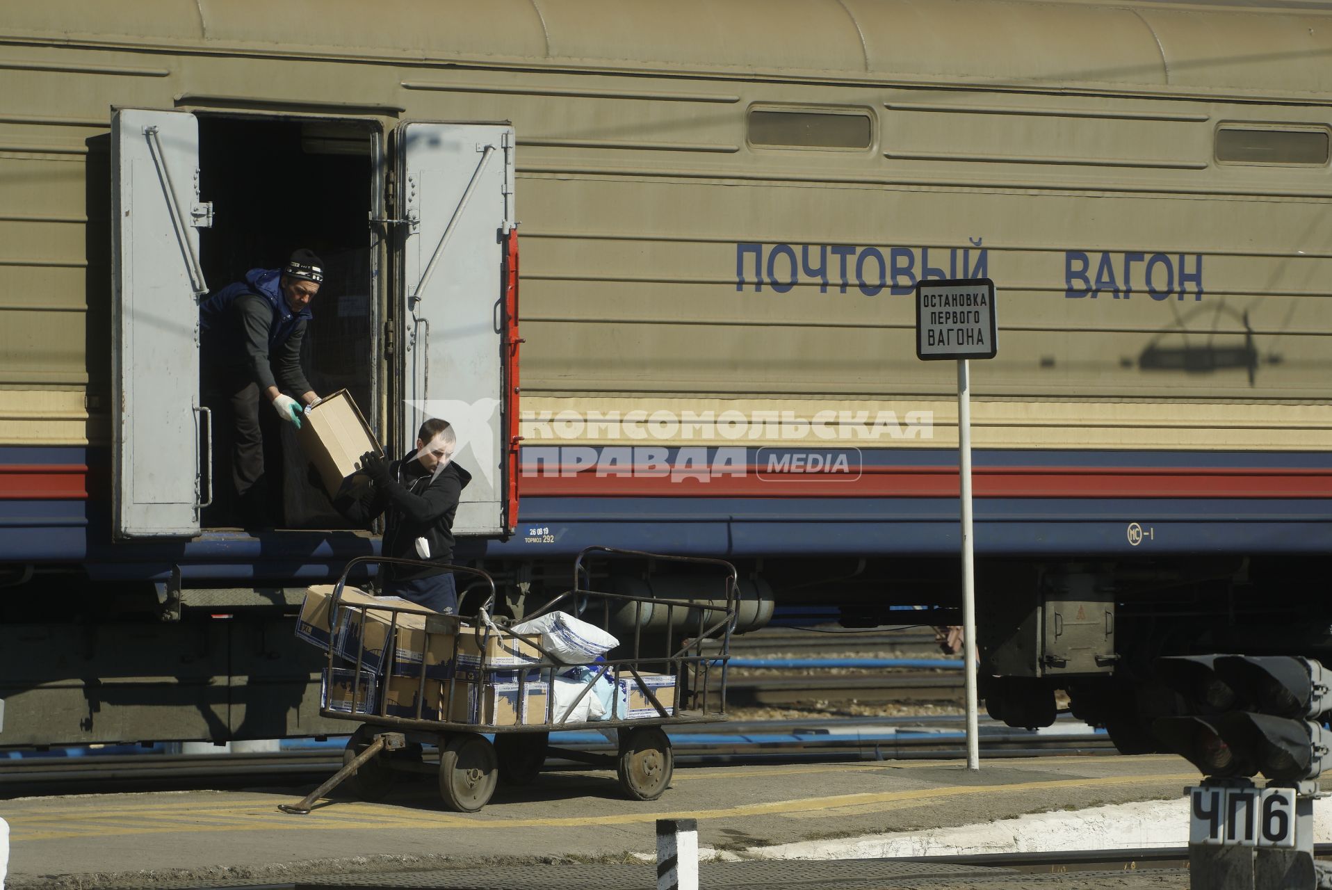 Екатеринбург. Железнодорожный вокзал. Погрузка почты в почтовый вагон