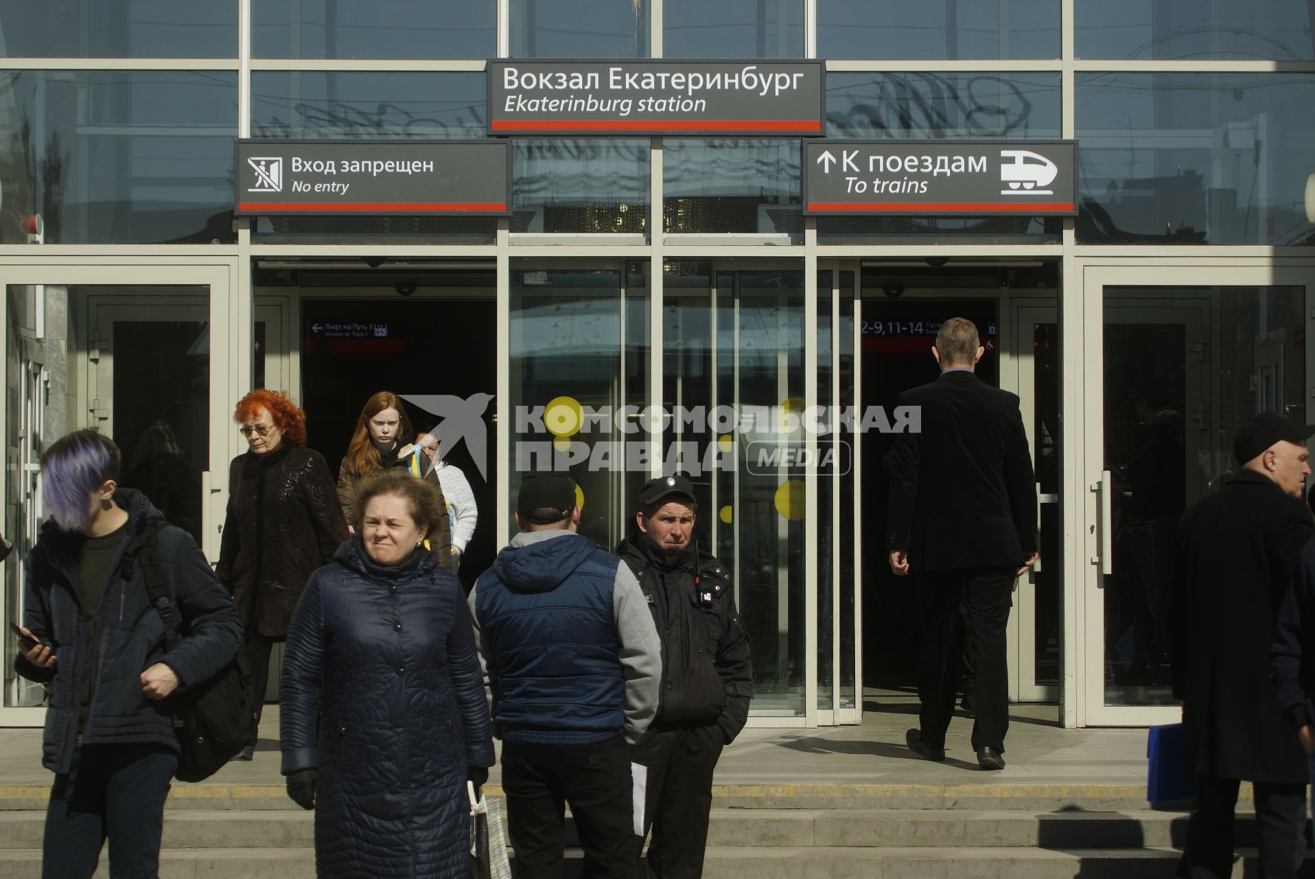 Екатеринбург. Пассажиры у железнодорожного вокзала