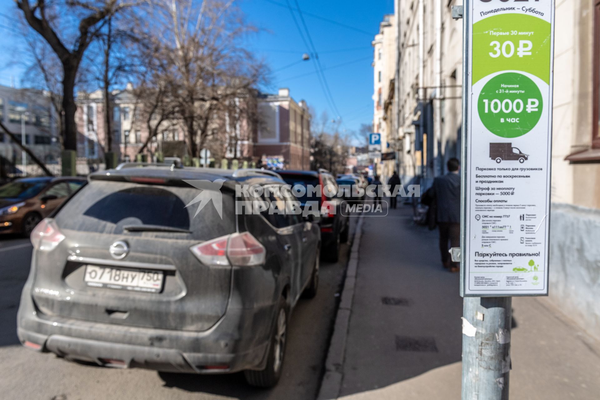Москва. Машины на платной стоянке.