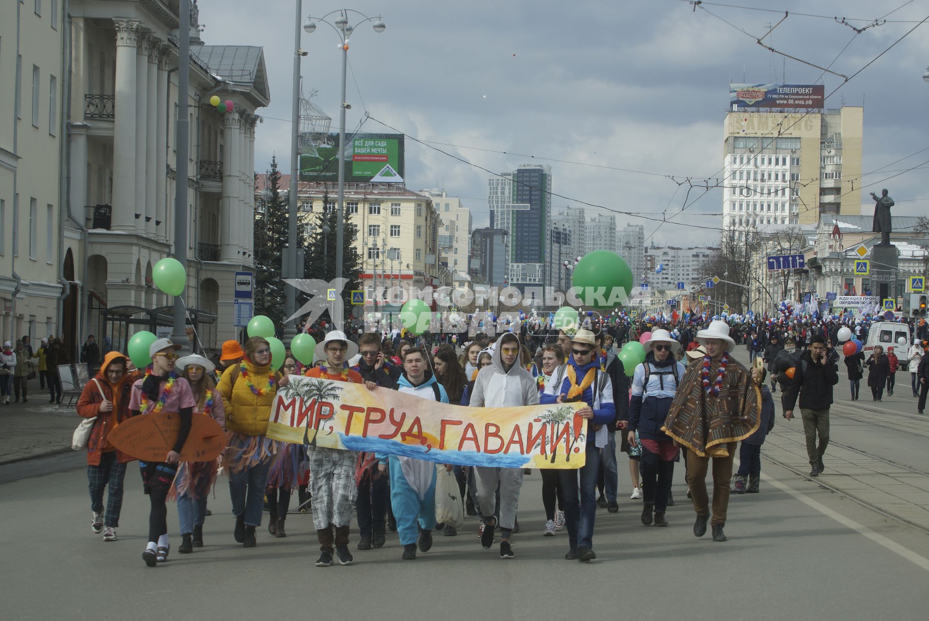 Екатеринбург. Участники первомайского шествия профсоюзов во время демонстрации