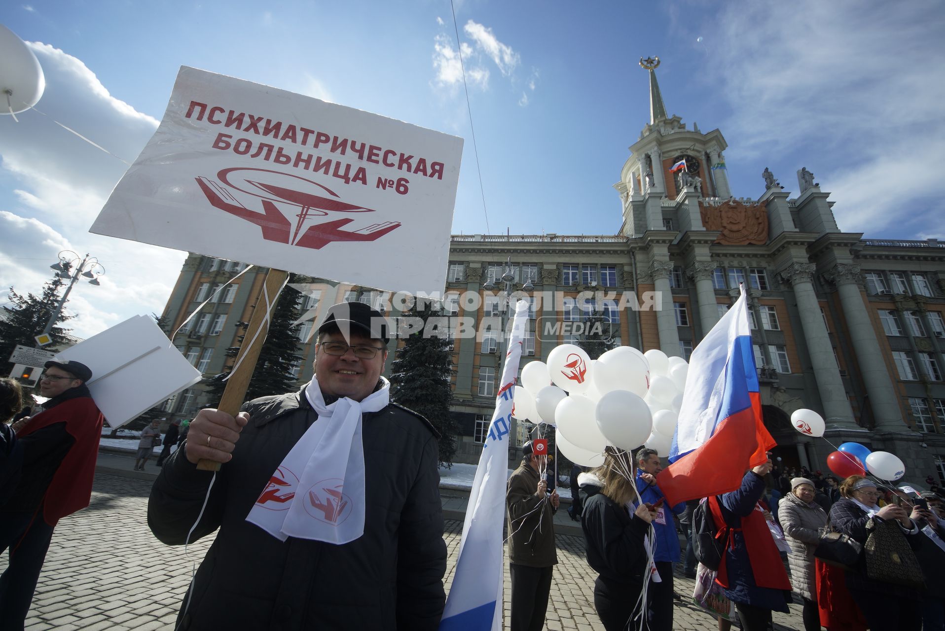 Екатеринбург. Участники первомайского шествия профсоюзов во время демонстрации