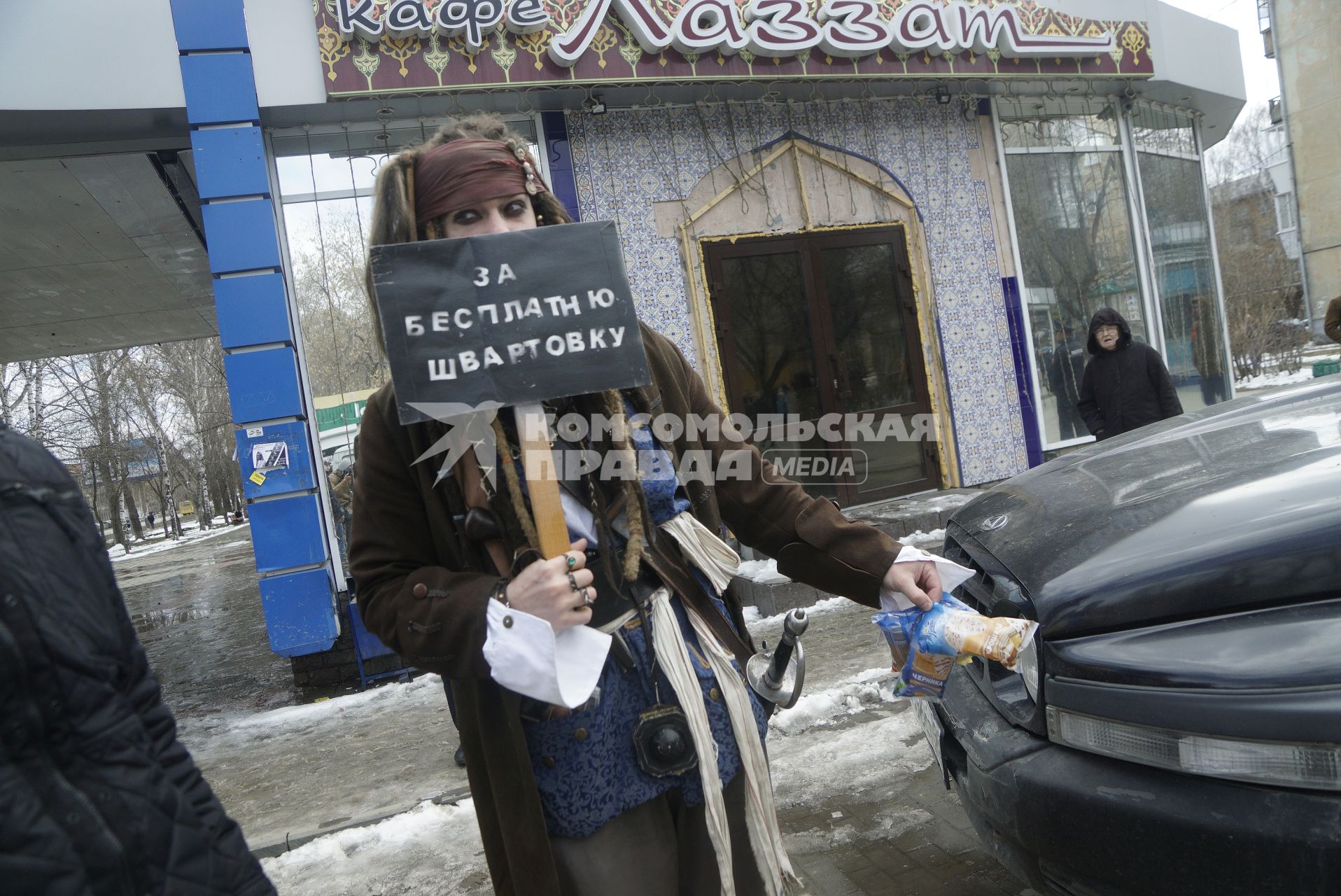 Екатеринбург. Участник монстрации (шествие с шуточными и абсурдными лозунгами) в образе капитана Джека Воробья с плакатом