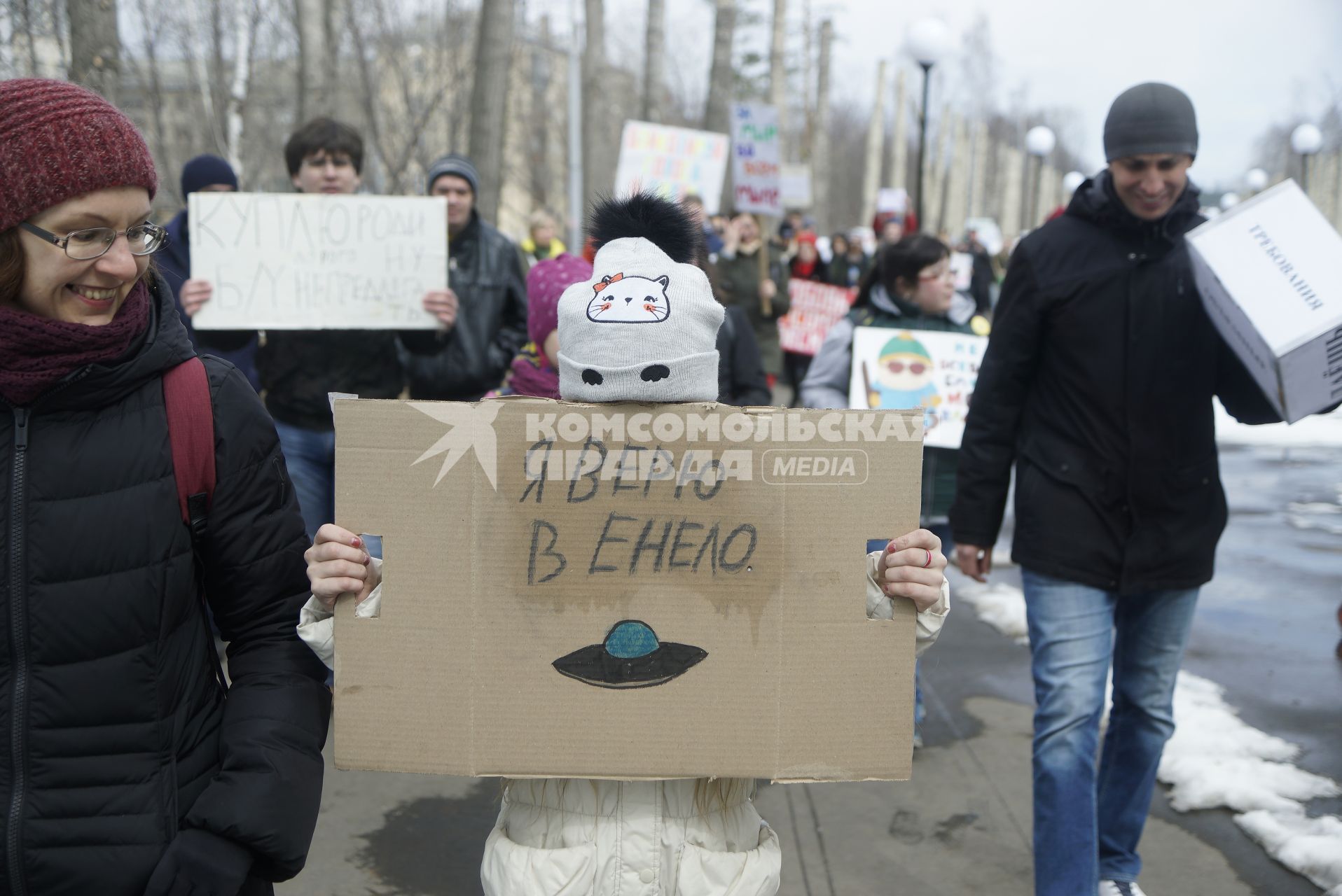 Екатеринбург. Участники монстрации (шествие с шуточными и абсурдными лозунгами) во время шествия