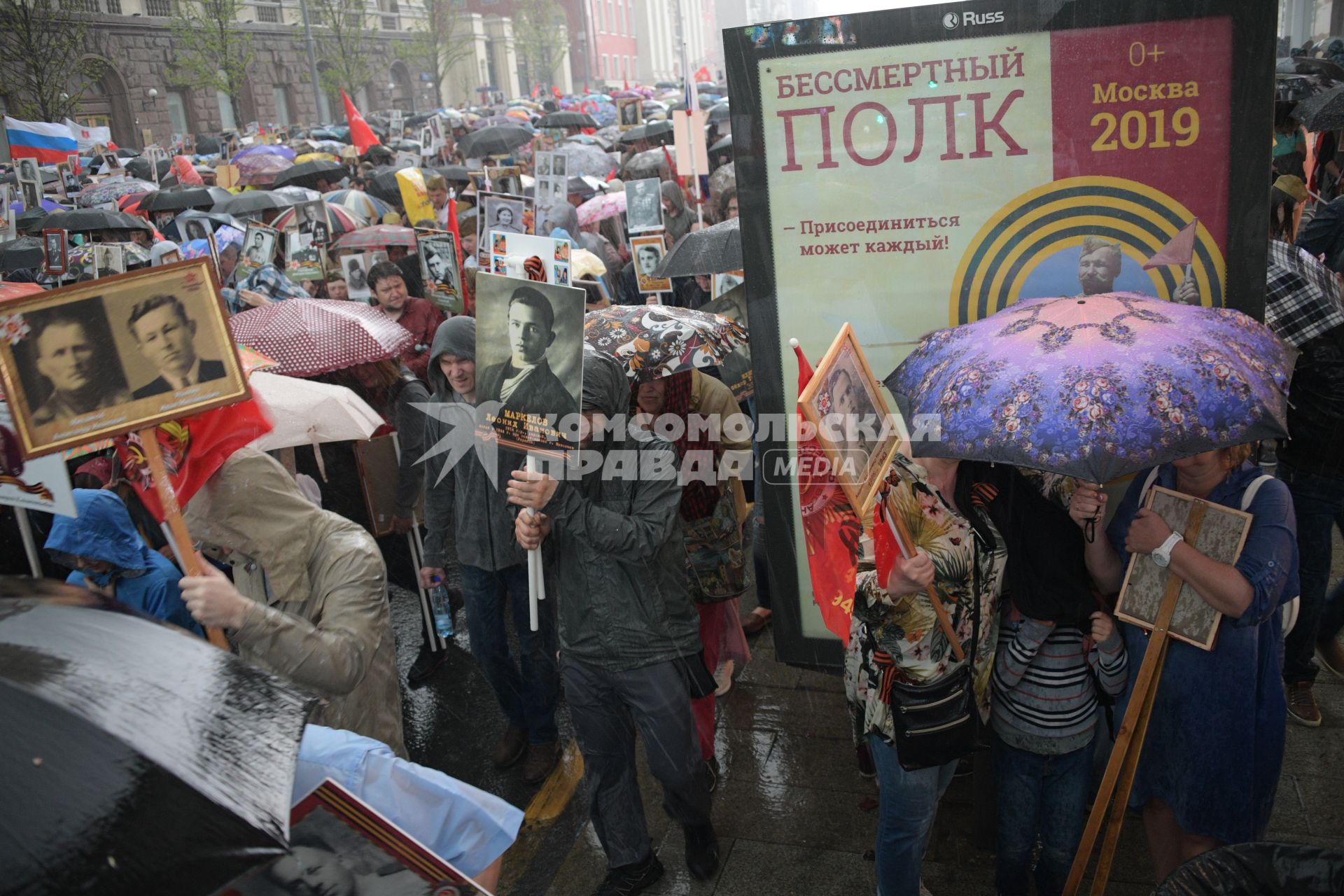 Москва. Участники акции `Бессмертный полк` на Тверской улице.