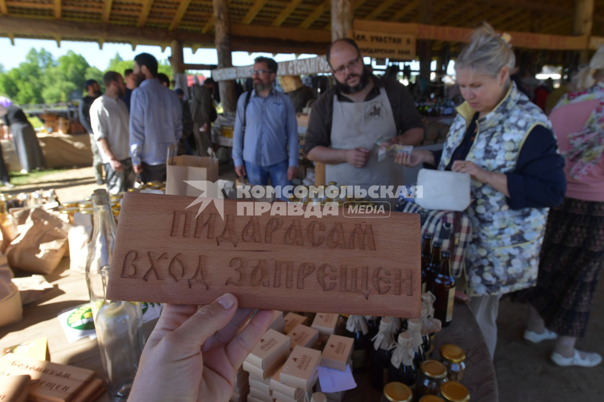 Московская область.   Слобода Германа Стерлигова. Торговля на ярмарке Германа Стерлигова.