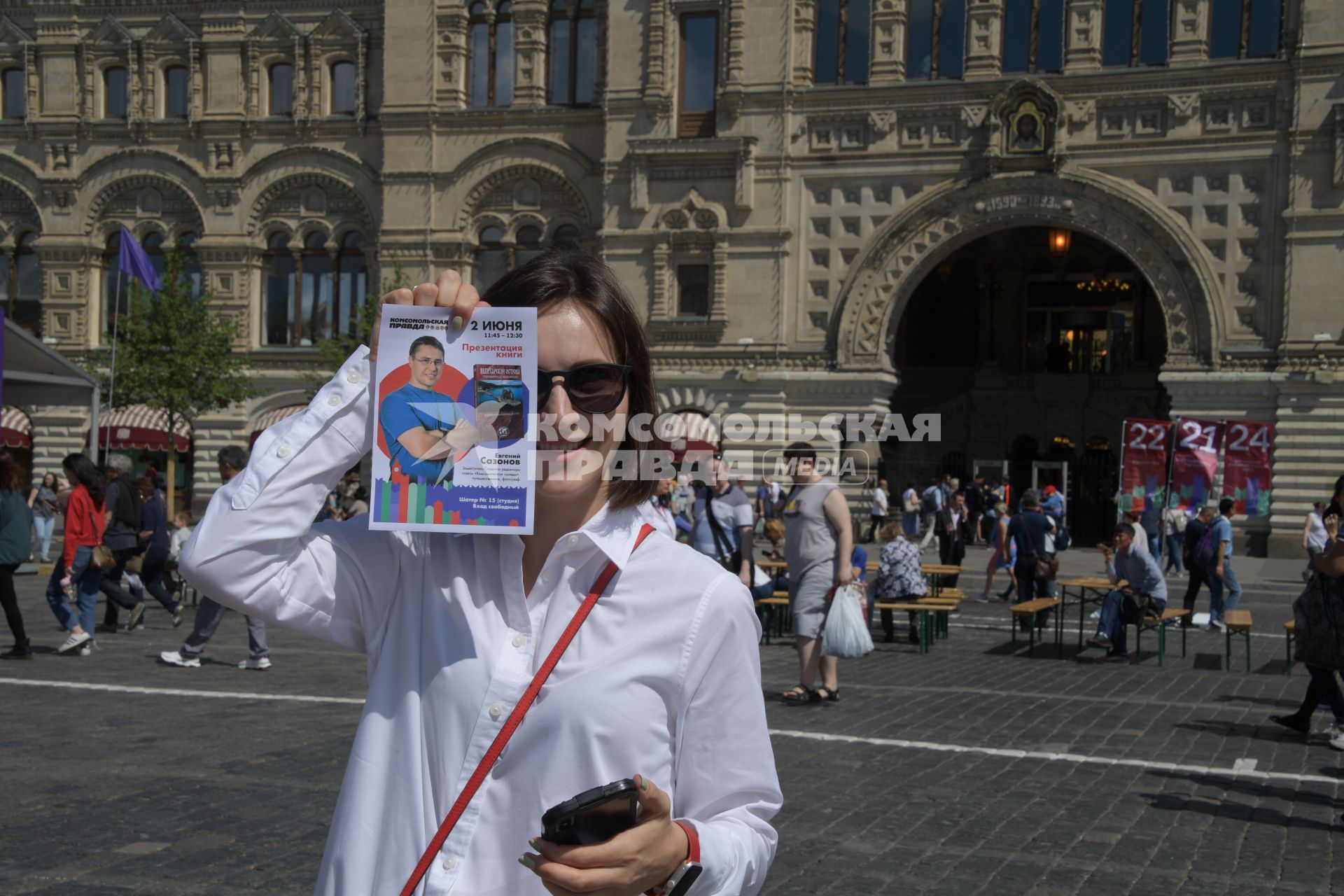 Москва.  Презентация книги  `Шантарские острова`на книжном фестивале `Красная площадь`.