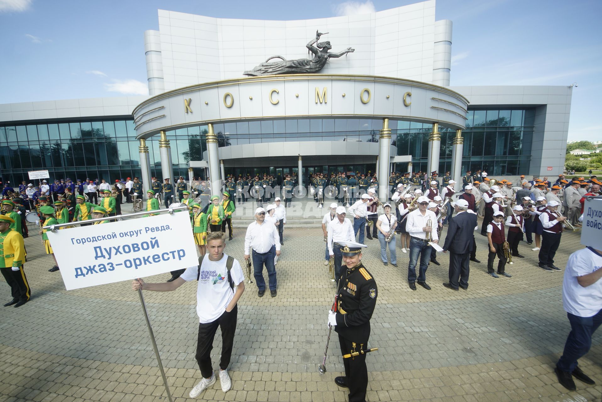 Екатеринбург. Парад 24 духовых оркестров, во время закрытия Уральского культурного форума.