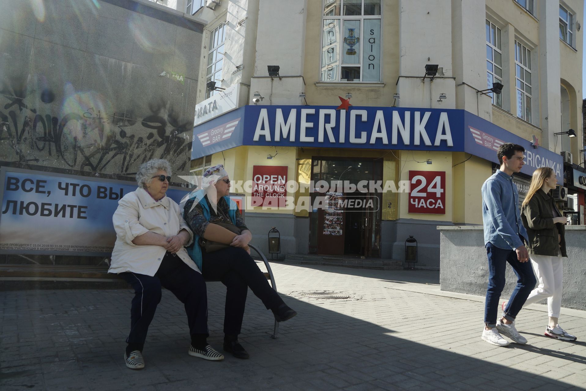 Екатеринбург. Бар \'Американка\' где проходили основные гуляния футбольных болельщиков во время чемпионата мира 20018