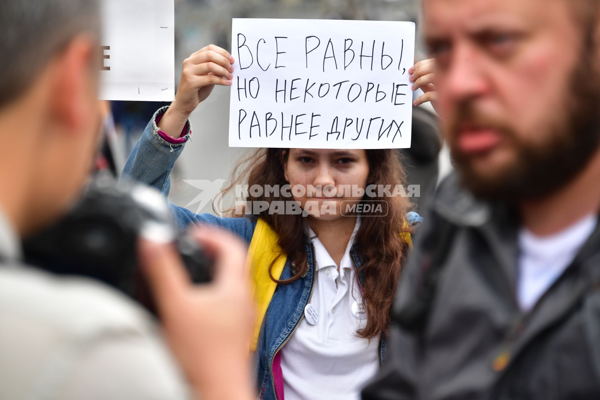 Москва.   Участница митинга `За закон и справедливость` на проспекте Сахарова.