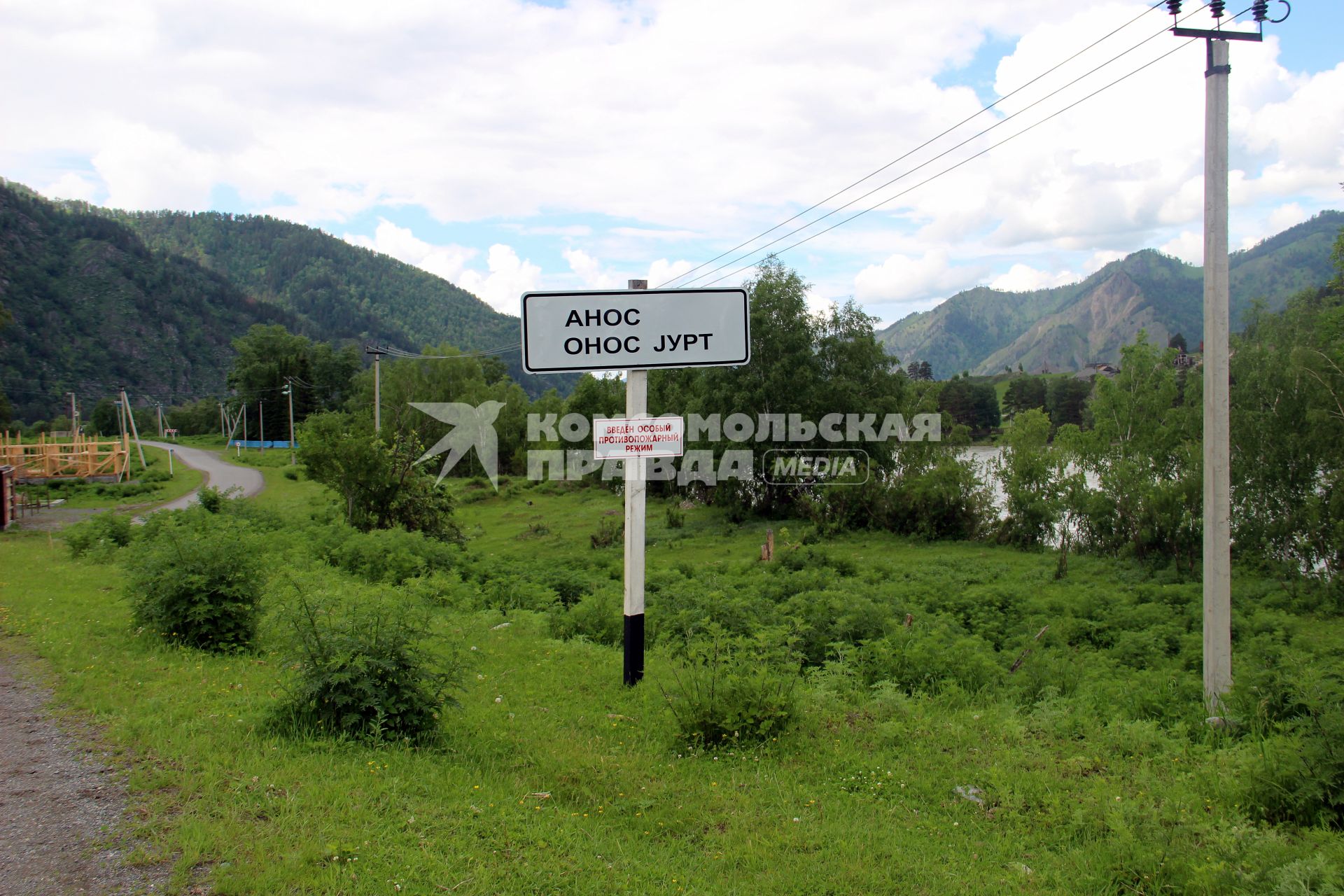 Горный Алтай, село Анос. Дорожный указатель при вьезде в село.