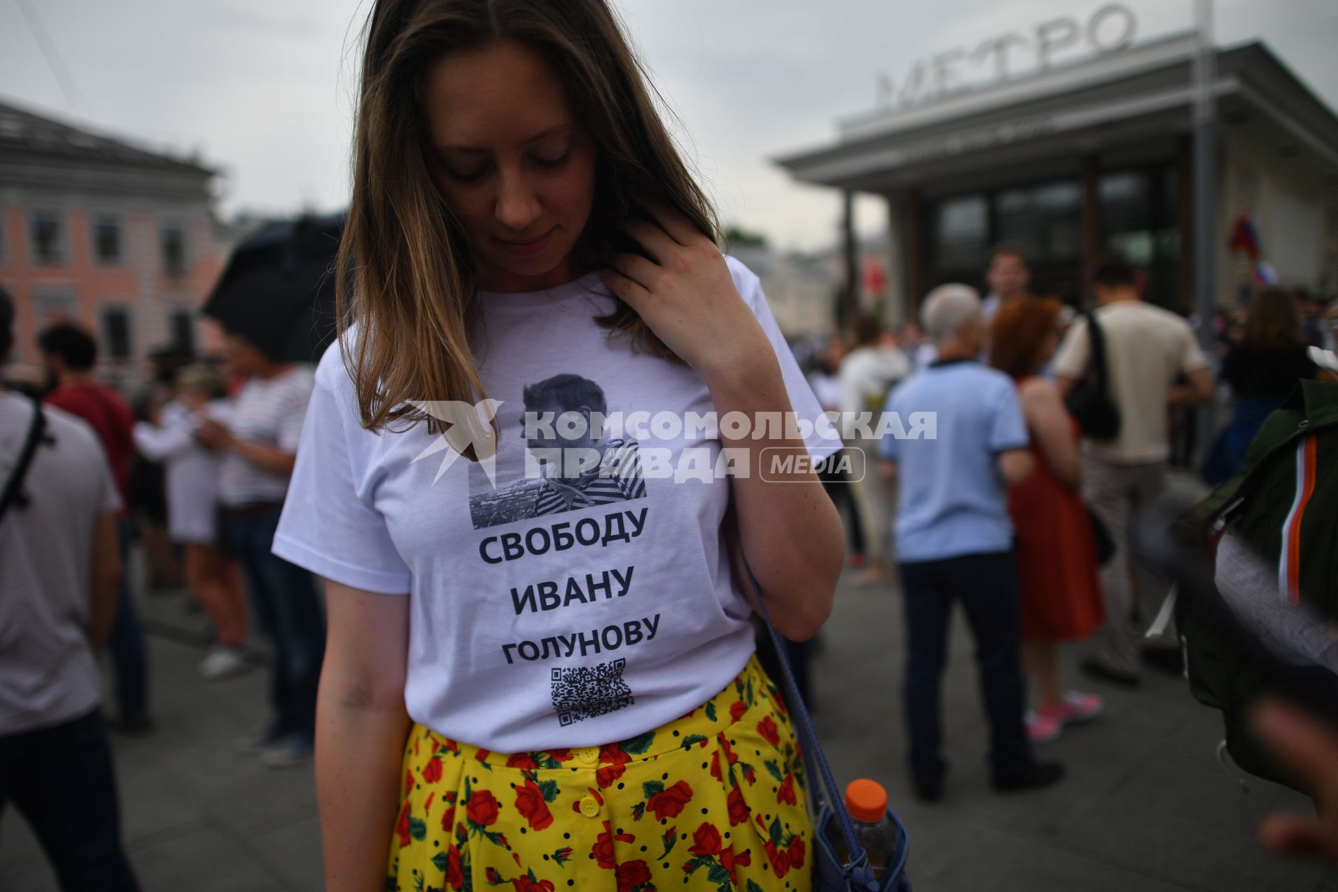 Москва.  Акция в поддержку журналиста интернет-издания `Медуза`Ивана Голунова на Страстном бульваре.