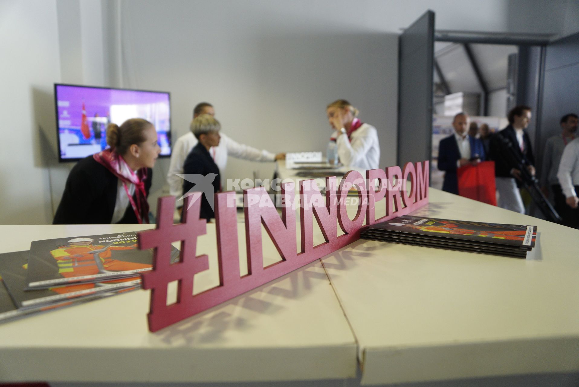 Екатеринбург. Первый день работы 10-й международной промышленной выставки \'Иннопром\'.