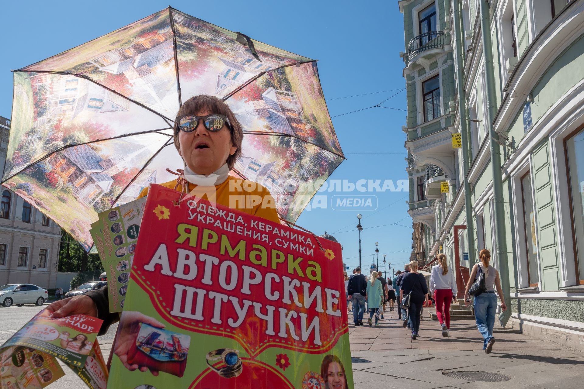 Санкт-Петербург.  Промоутер на Невском проспекте.