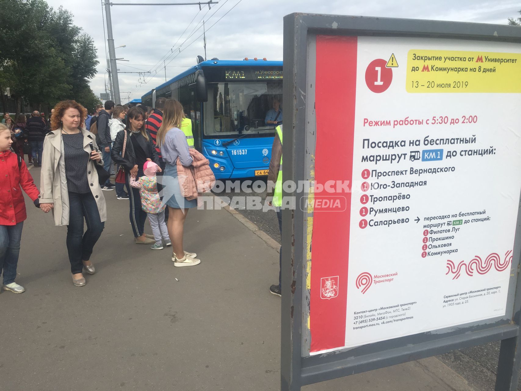 Москва. Пассажиры на остановке бесплатных компенсационных автобусов  возле станции метро, организованные в связи с закрытием части Сокольнической линии Московского метрополитена.