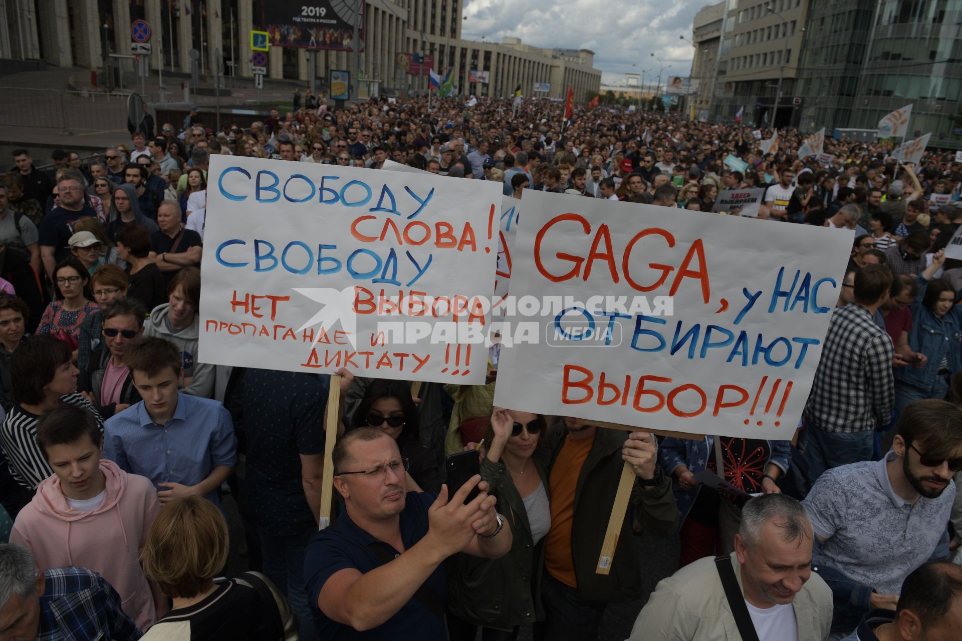 Москва. Участники акции в поддержку независимых кандидатов в Московскую городскую думу на проспекте Сахарова.
