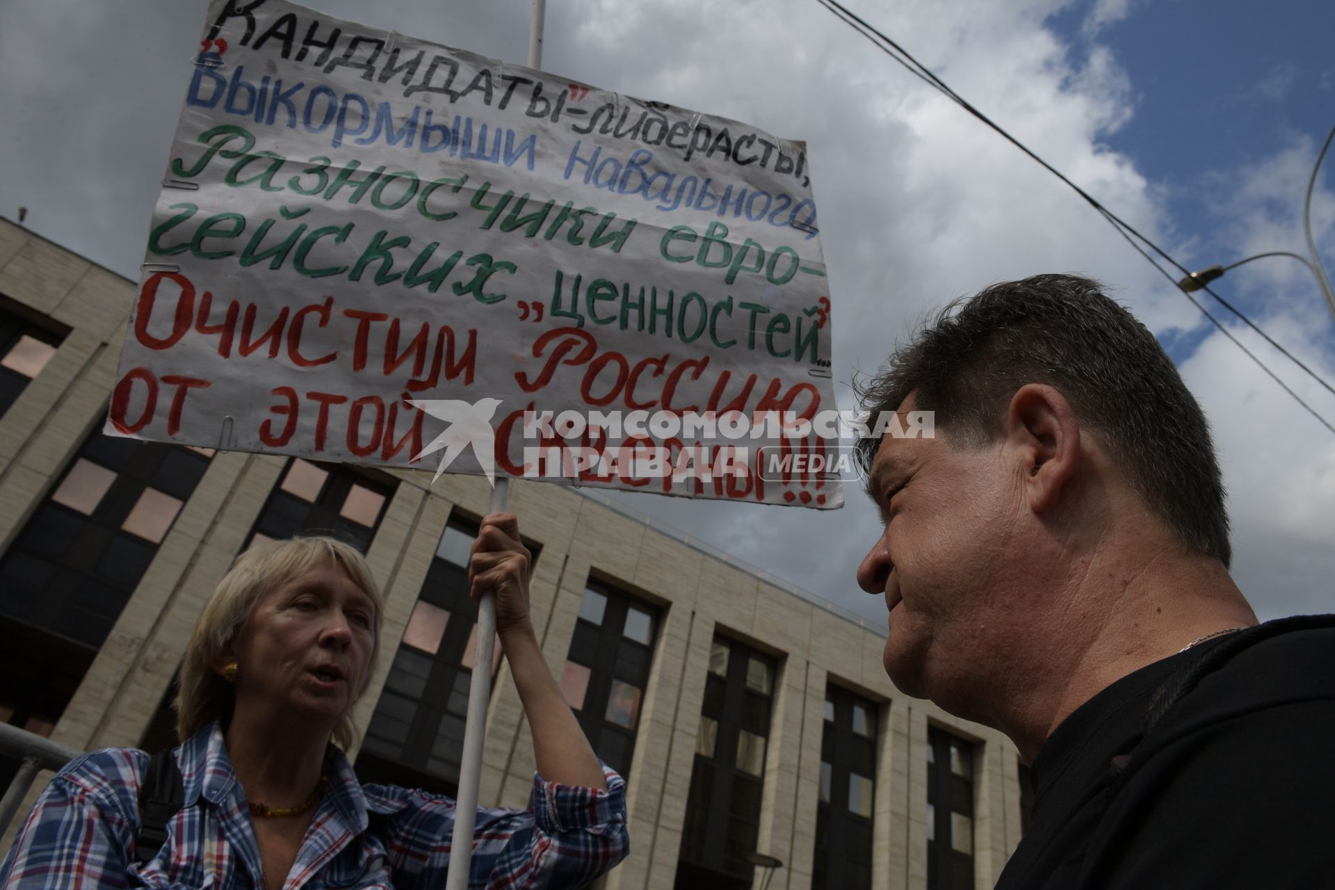 Москва. Участники акции в поддержку независимых кандидатов в Московскую городскую думу на проспекте Сахарова.