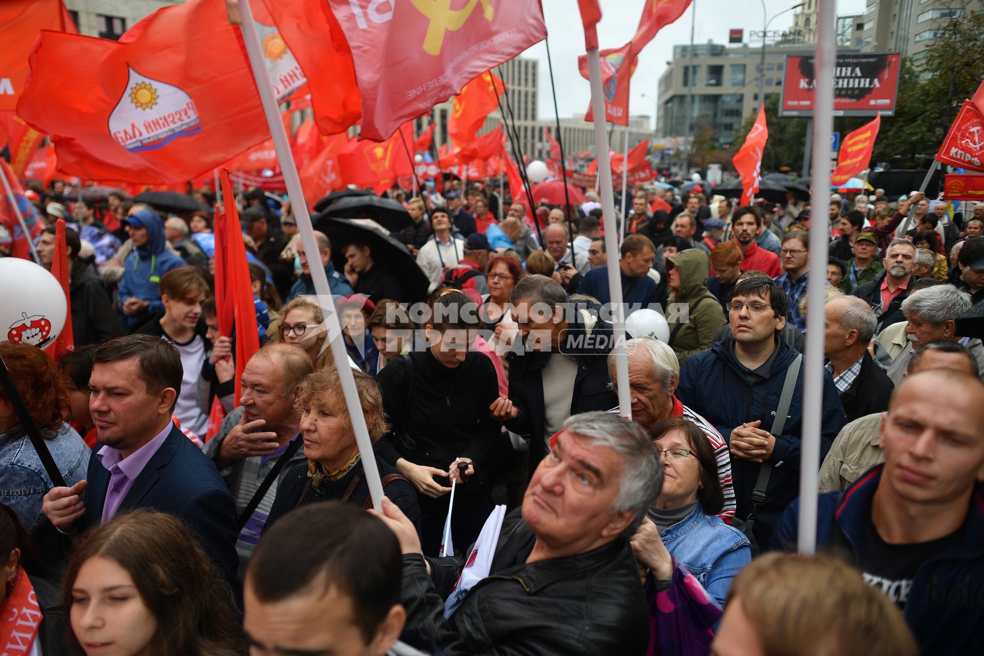 Москва. Участники акции КПРФ `За честные и чистые выборы! За власть закона и социальные права  граждан!`на проспекте Сахарова.